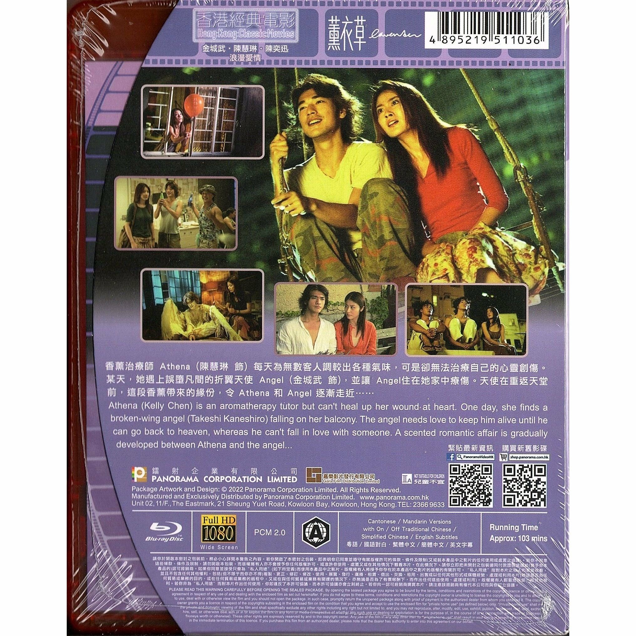薰衣草 (Blu-ray) [訂貨]