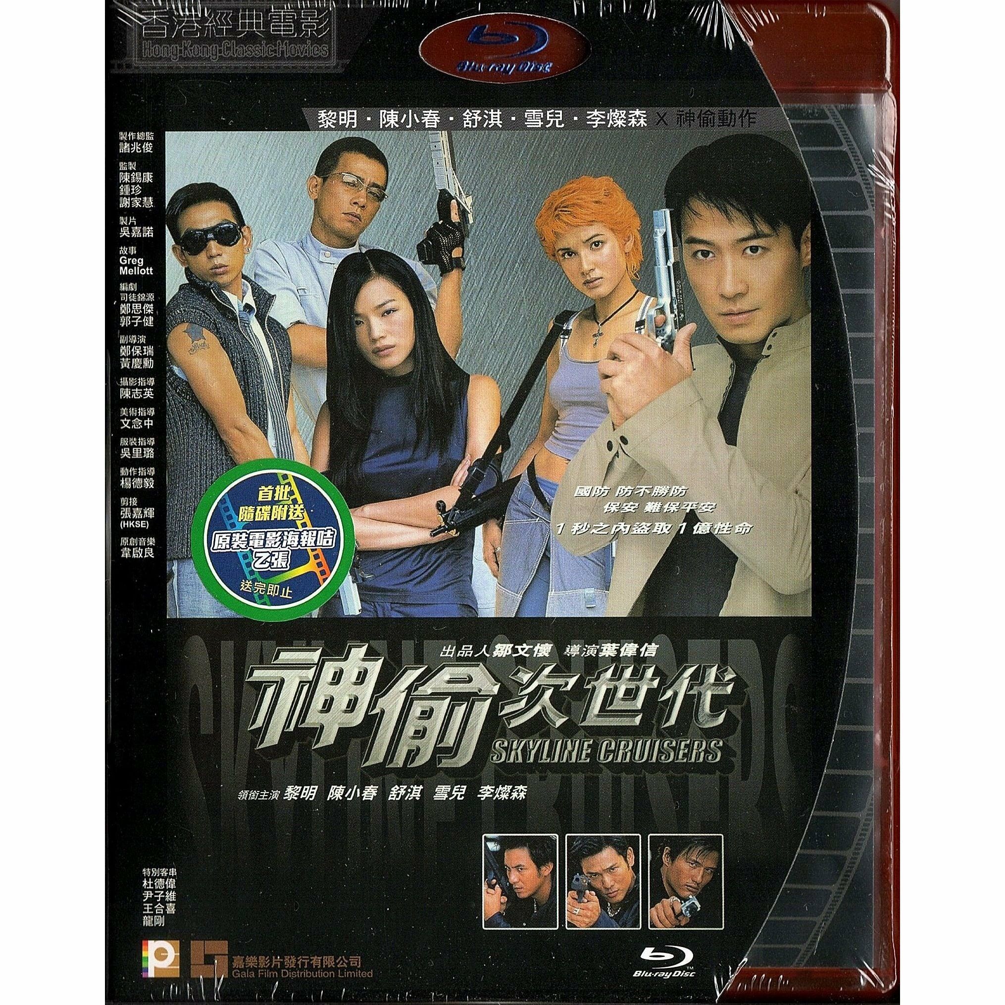 神偷次世代 (2000) (Blu-ray) [訂貨]