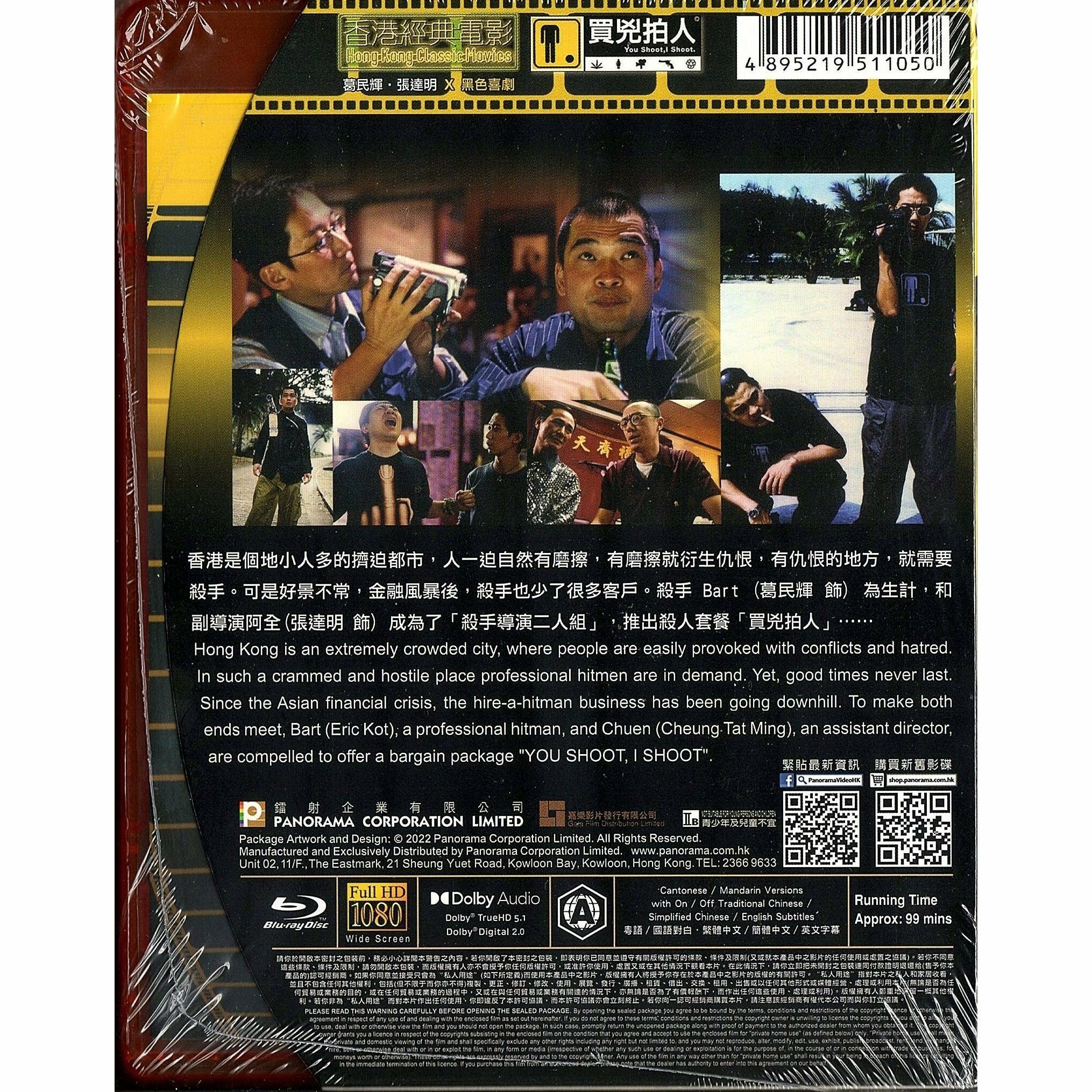 買兇拍人 (Blu-ray) [最後庫存]