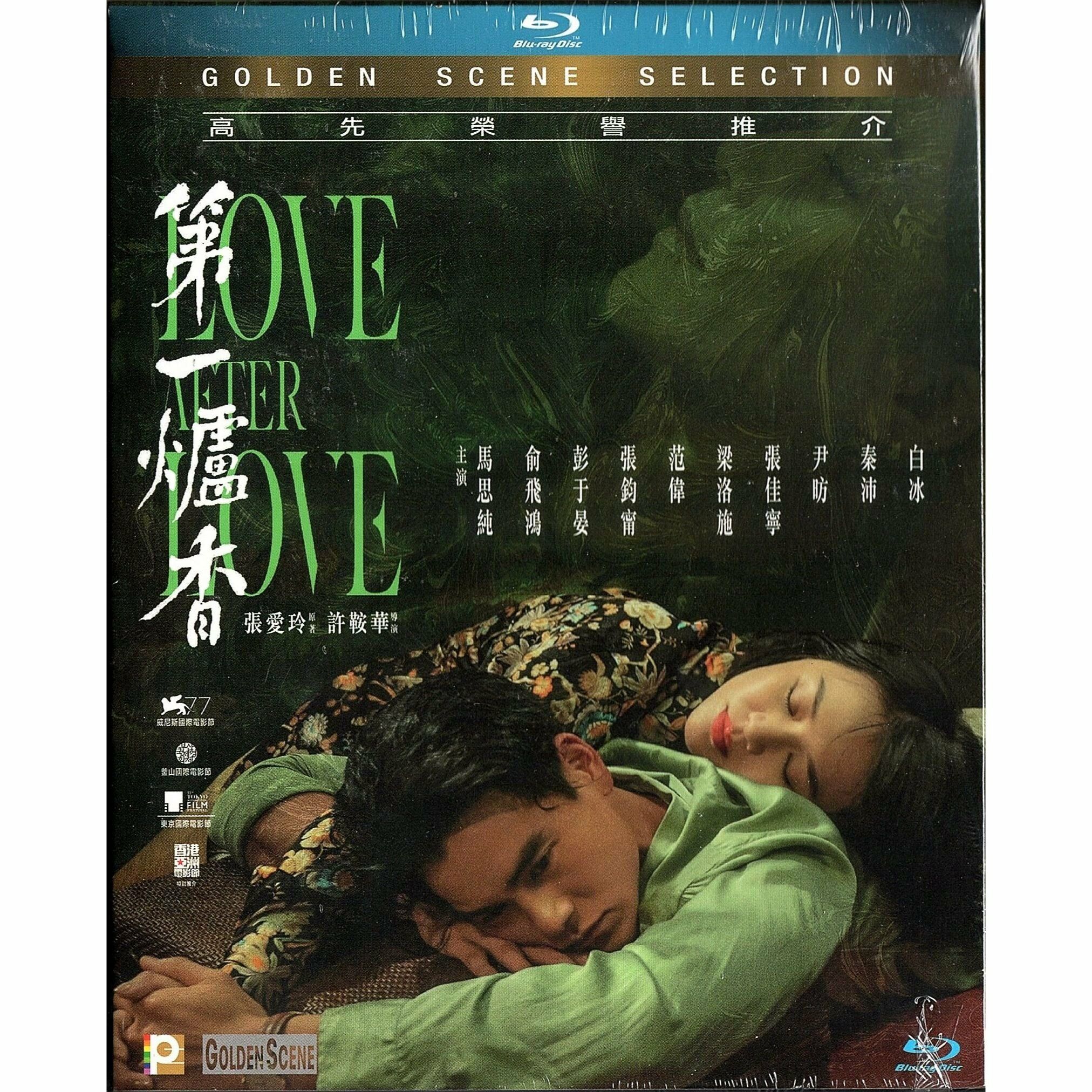 第一爐香 (2020) (Blu-ray) [訂貨]