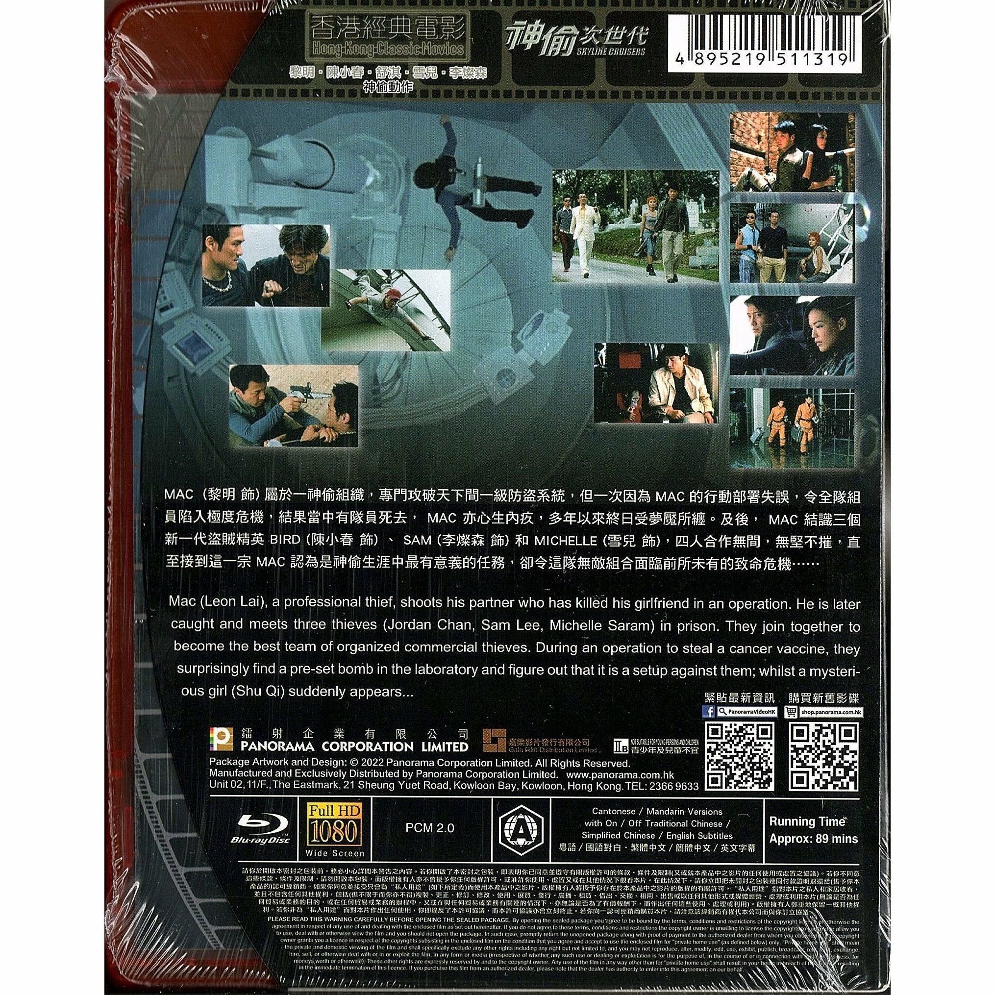 神偷次世代 (2000) (Blu-ray) [訂貨]