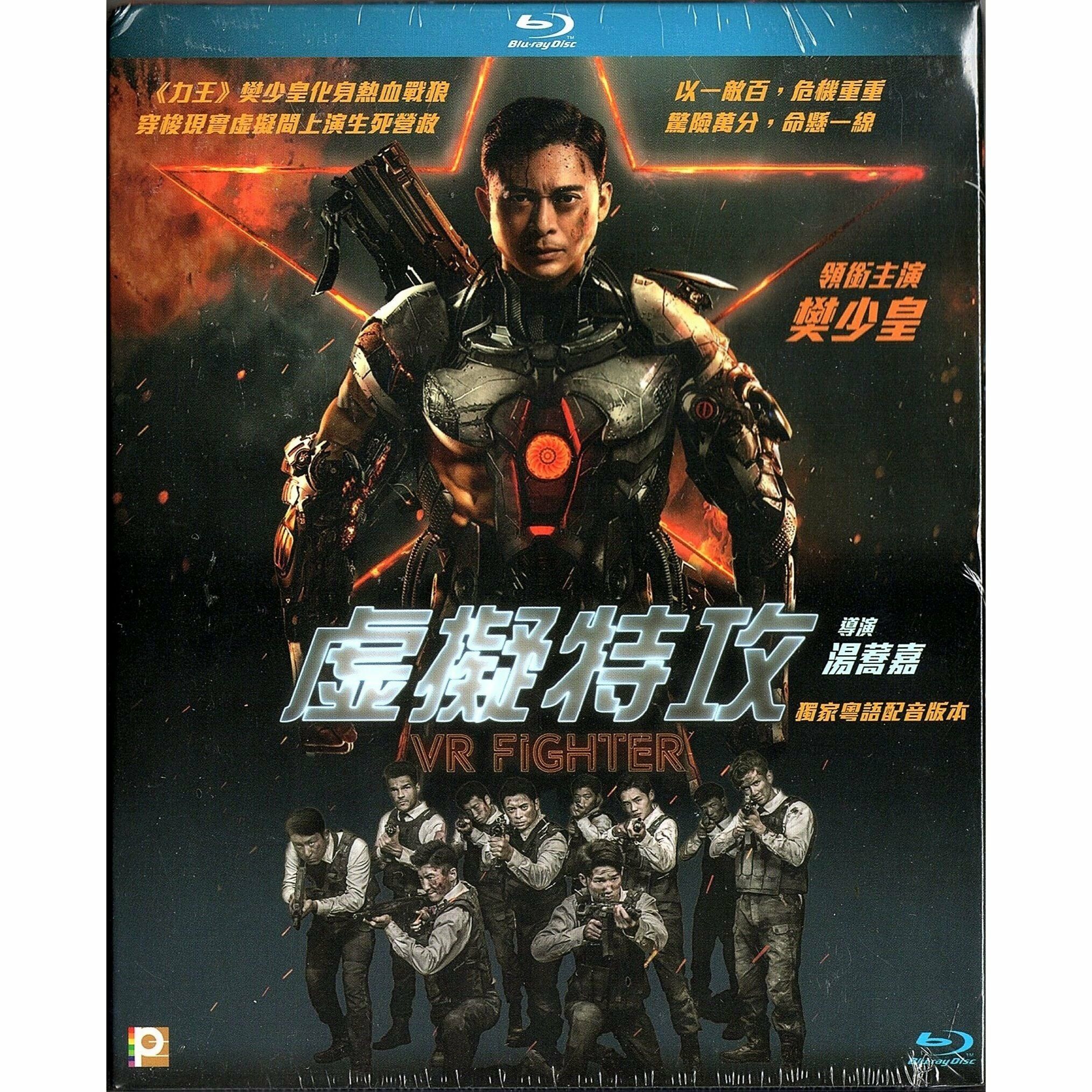 虛擬特攻 (2021) (Blu-ray)