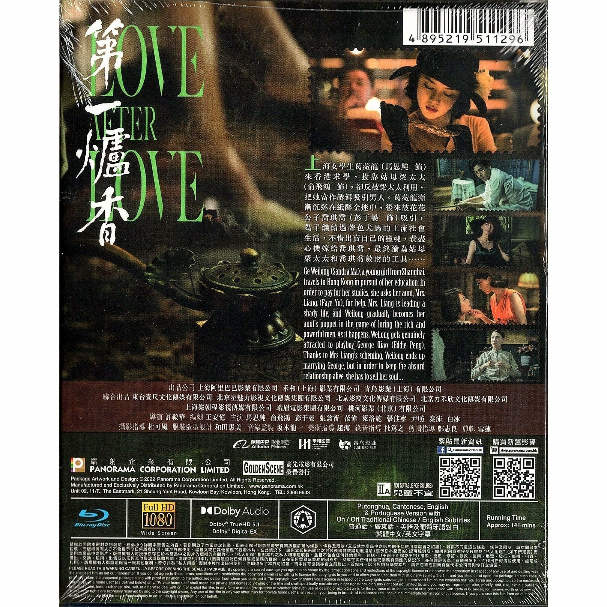 第一爐香 (2020) (Blu-ray) [訂貨]