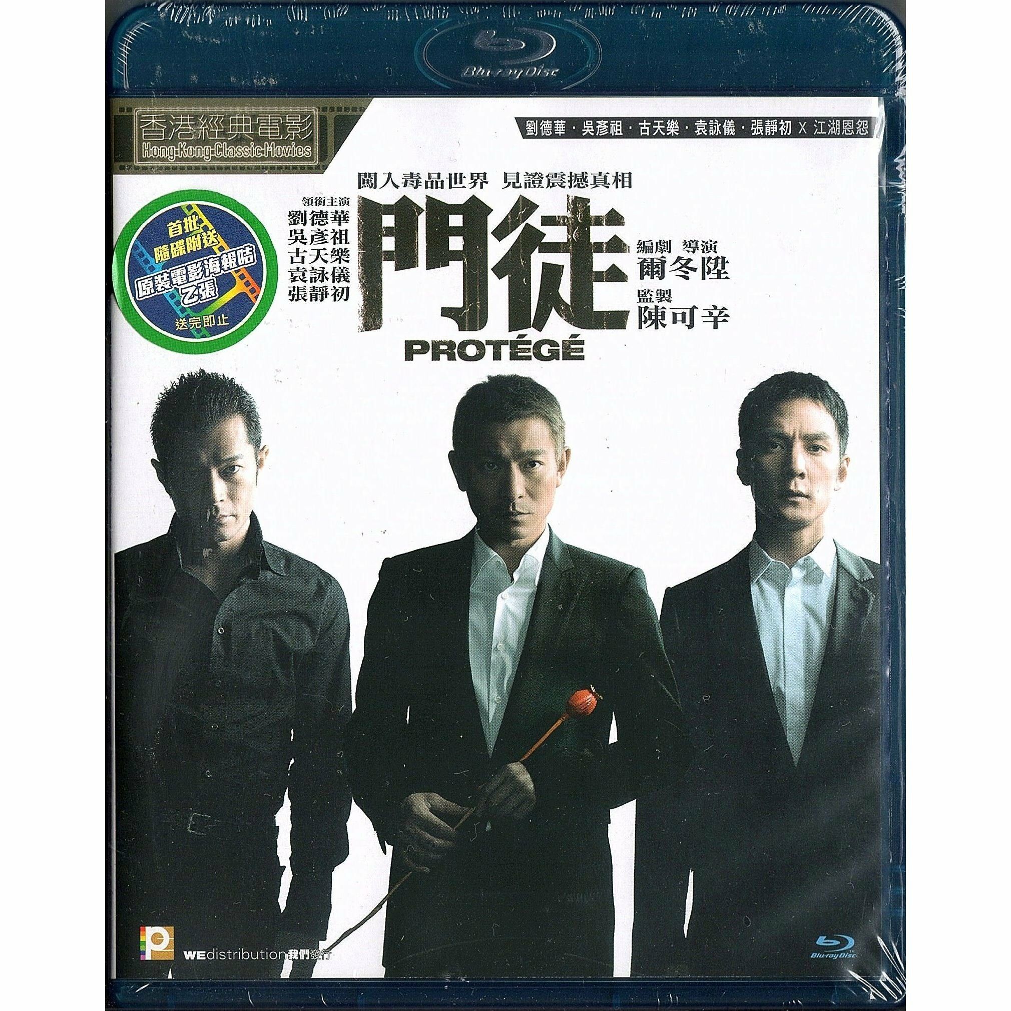 門徒 (2007) (Blu-ray) [訂貨]