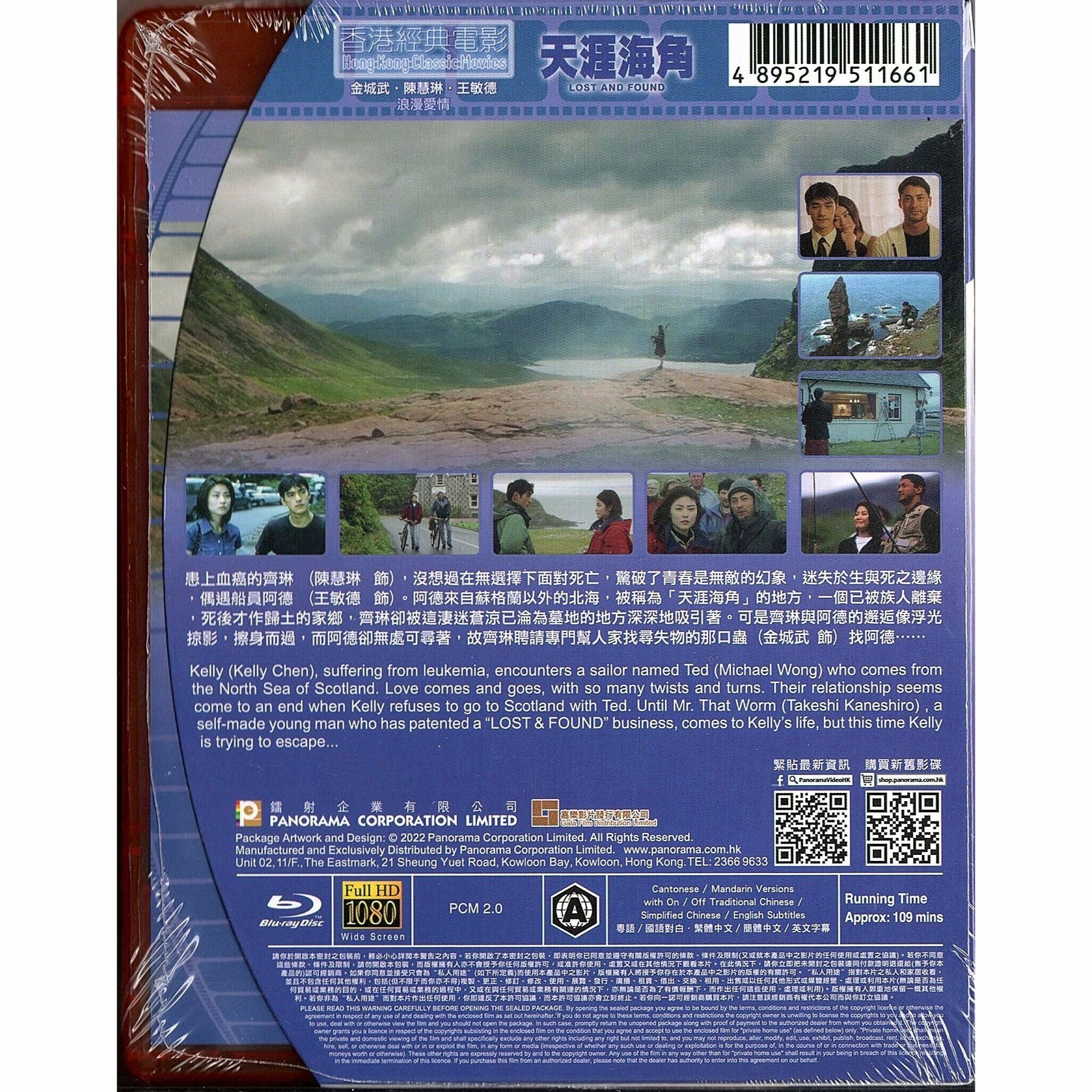 天涯海角 (1996) (Blu-ray) [訂貨]