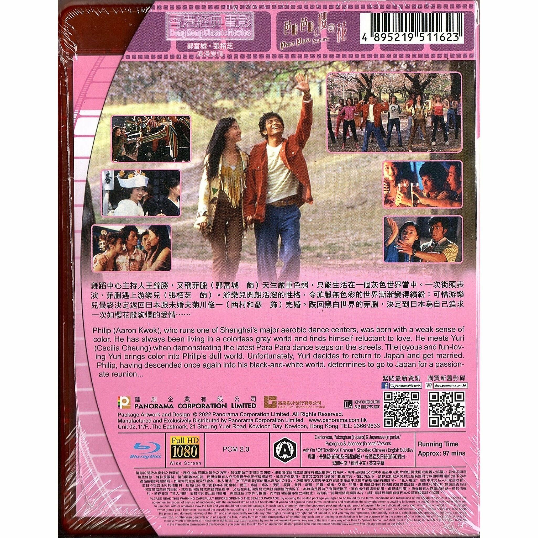 芭啦芭啦櫻之花 (2001) (Blu-ray) [訂貨]