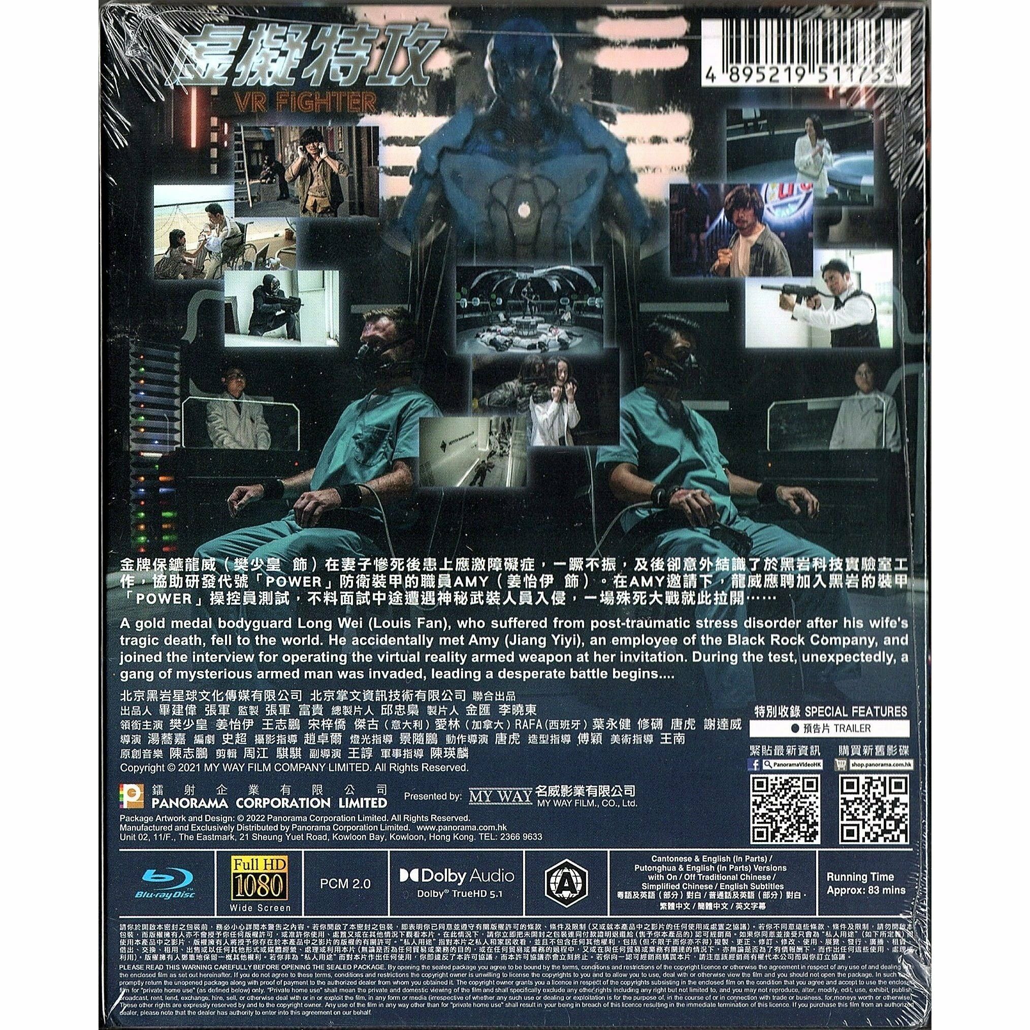 虛擬特攻 (2021) (Blu-ray)