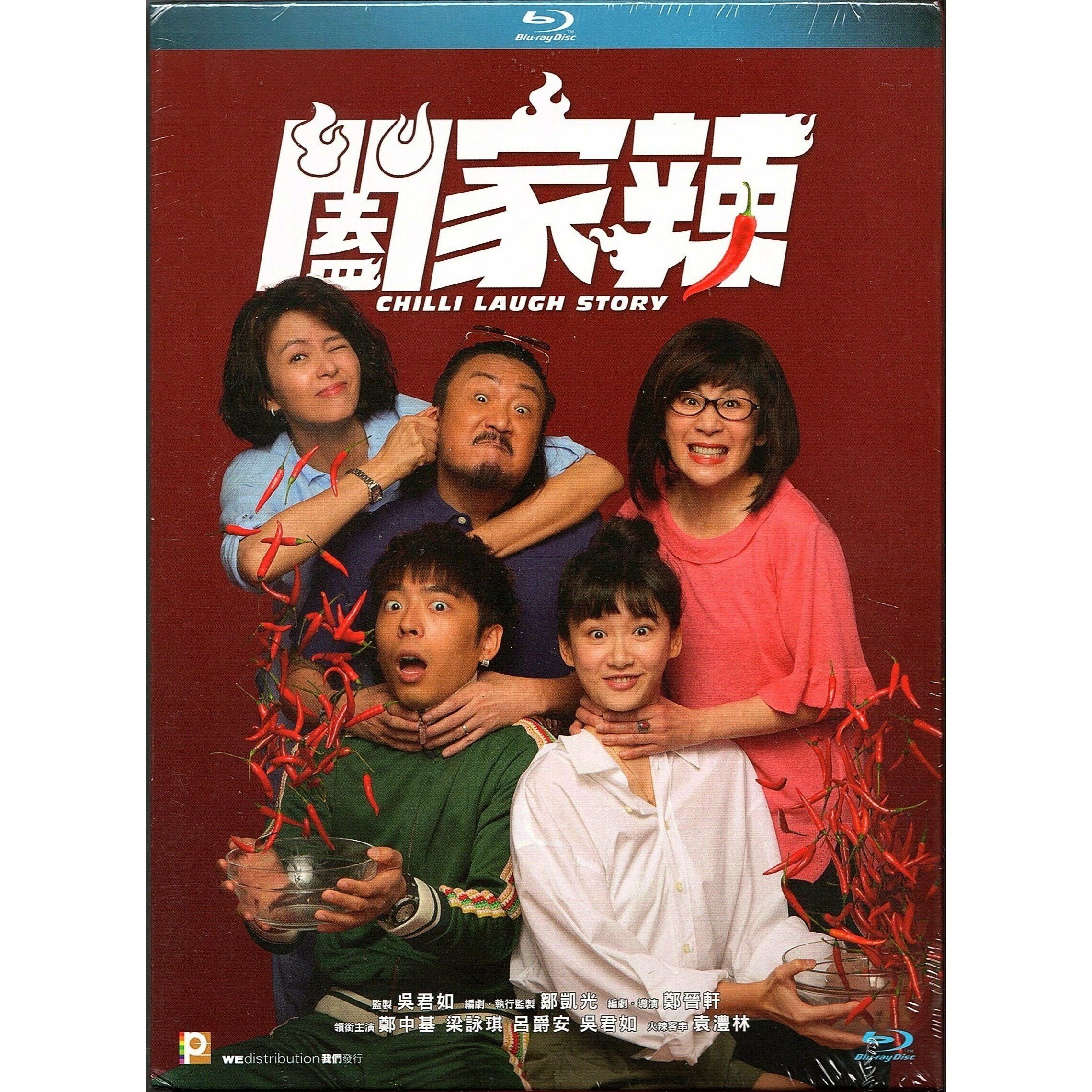 闔家辣 (2022) (Blu-ray) [訂貨]