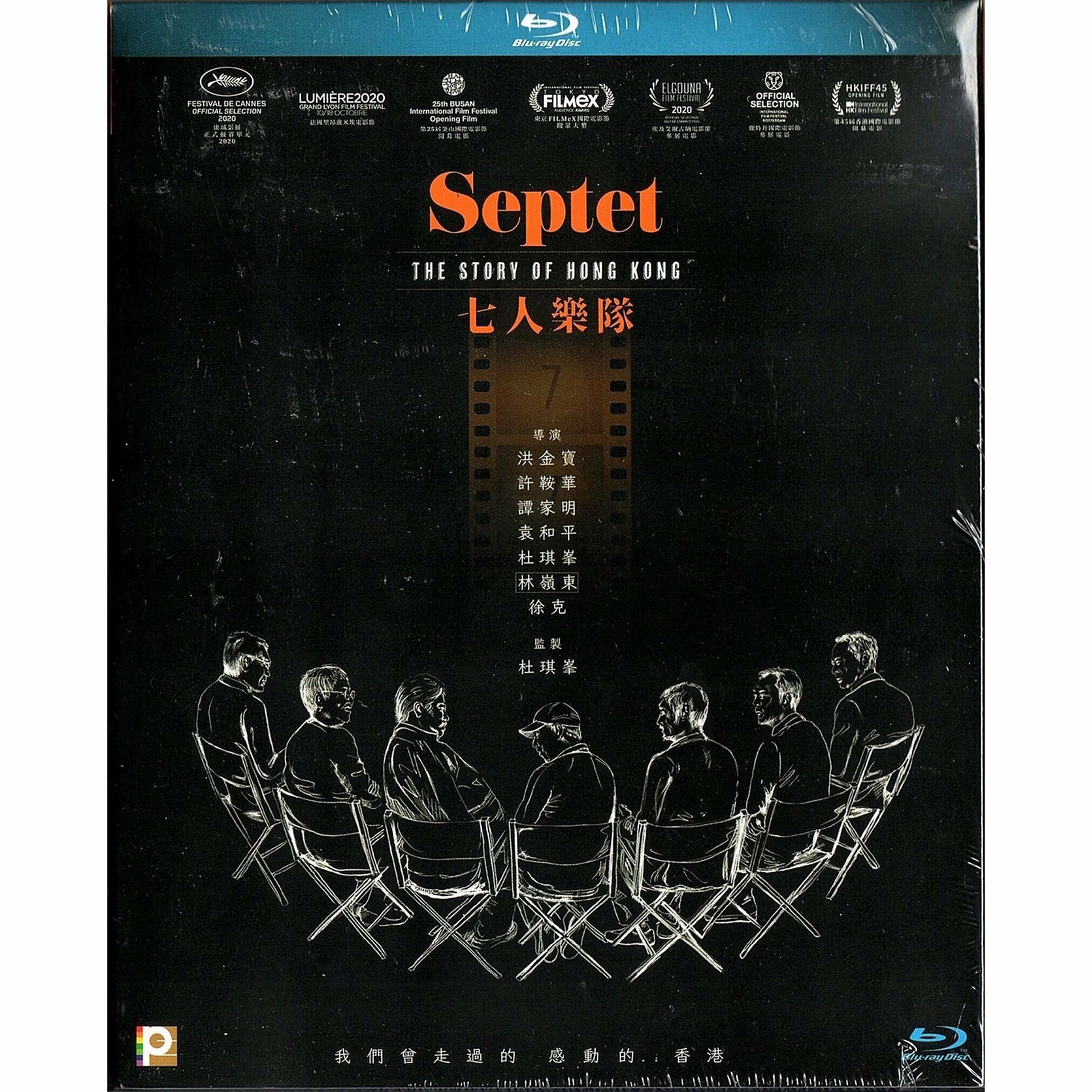 七人樂隊 (2020) (Blu-ray)