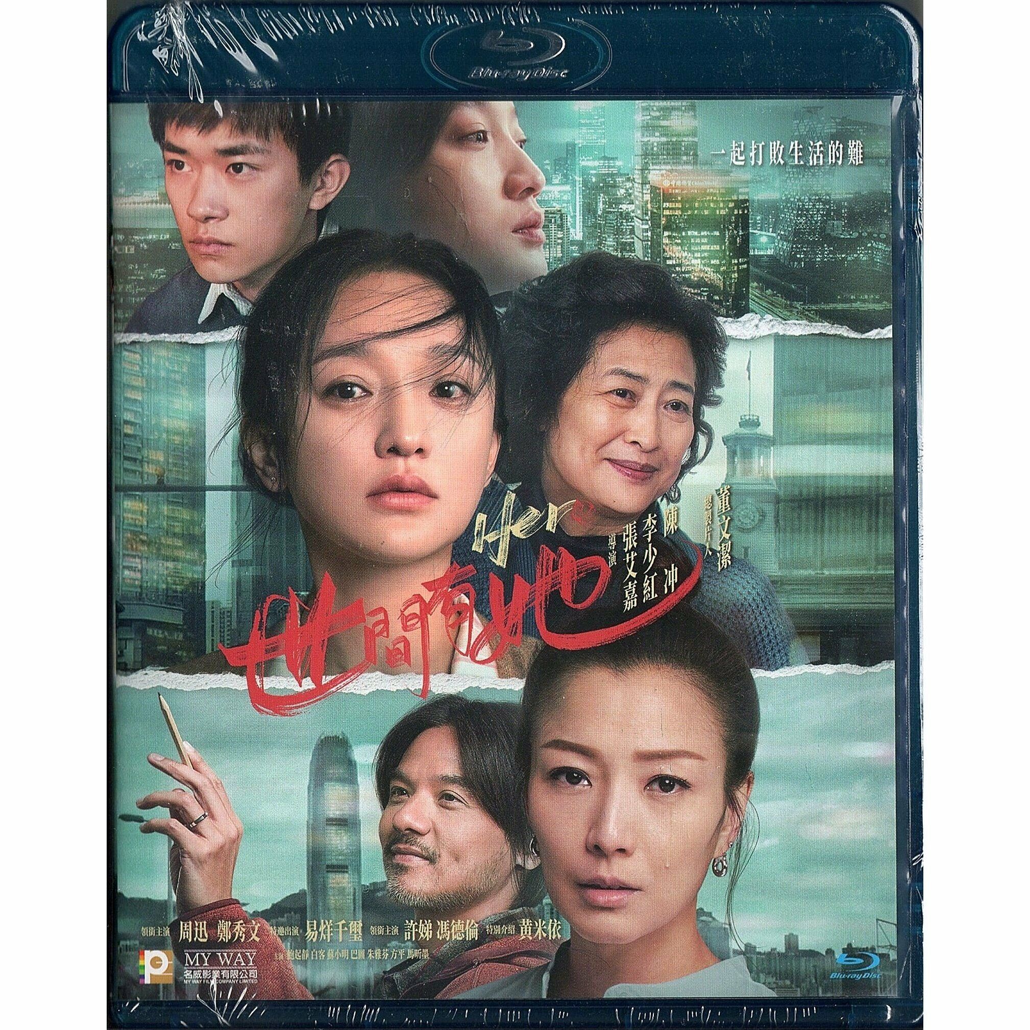 世間有她 (2022) (Blu-ray) [訂貨]