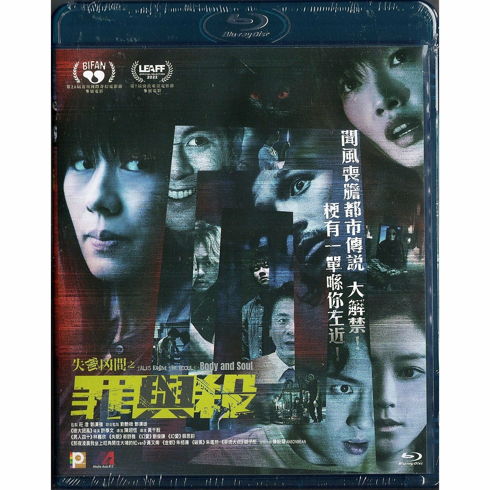 失衡凶間之罪與殺 (2023) (Blu-ray) [訂貨]