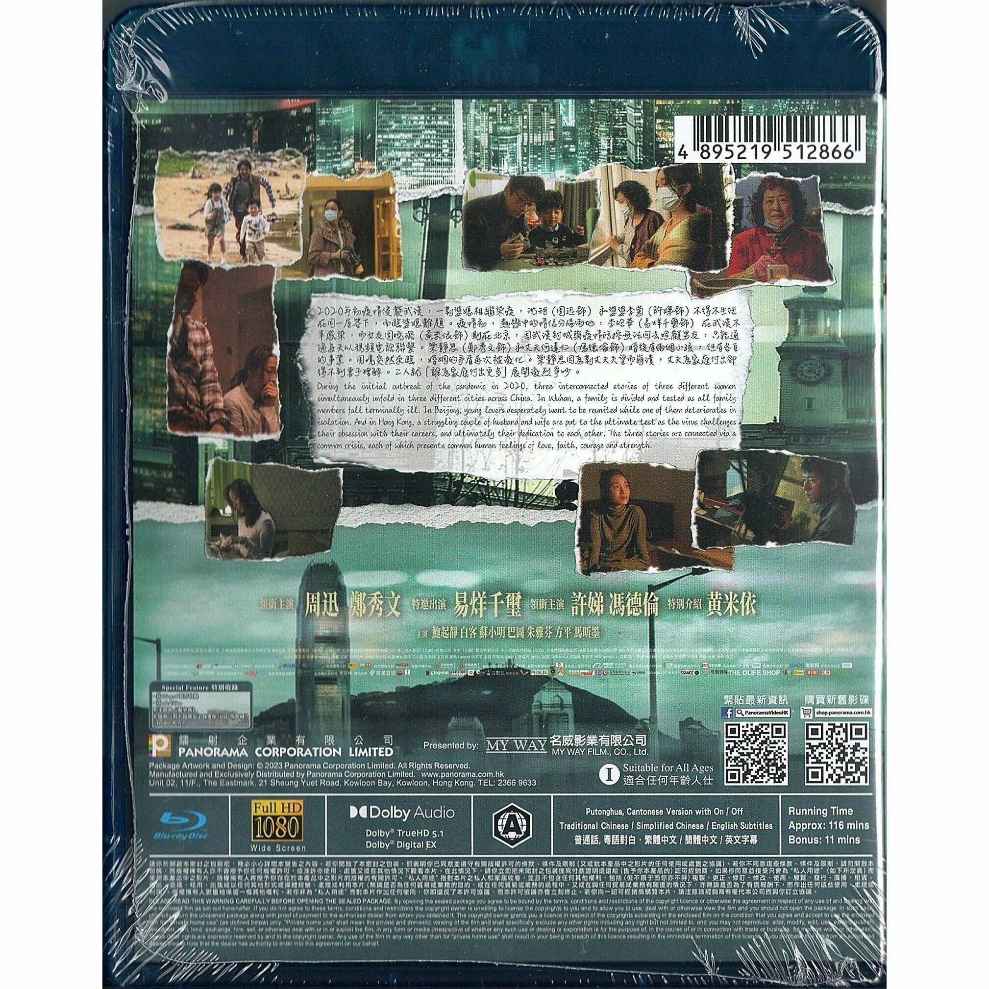 世間有她 (2022) (Blu-ray) [訂貨]