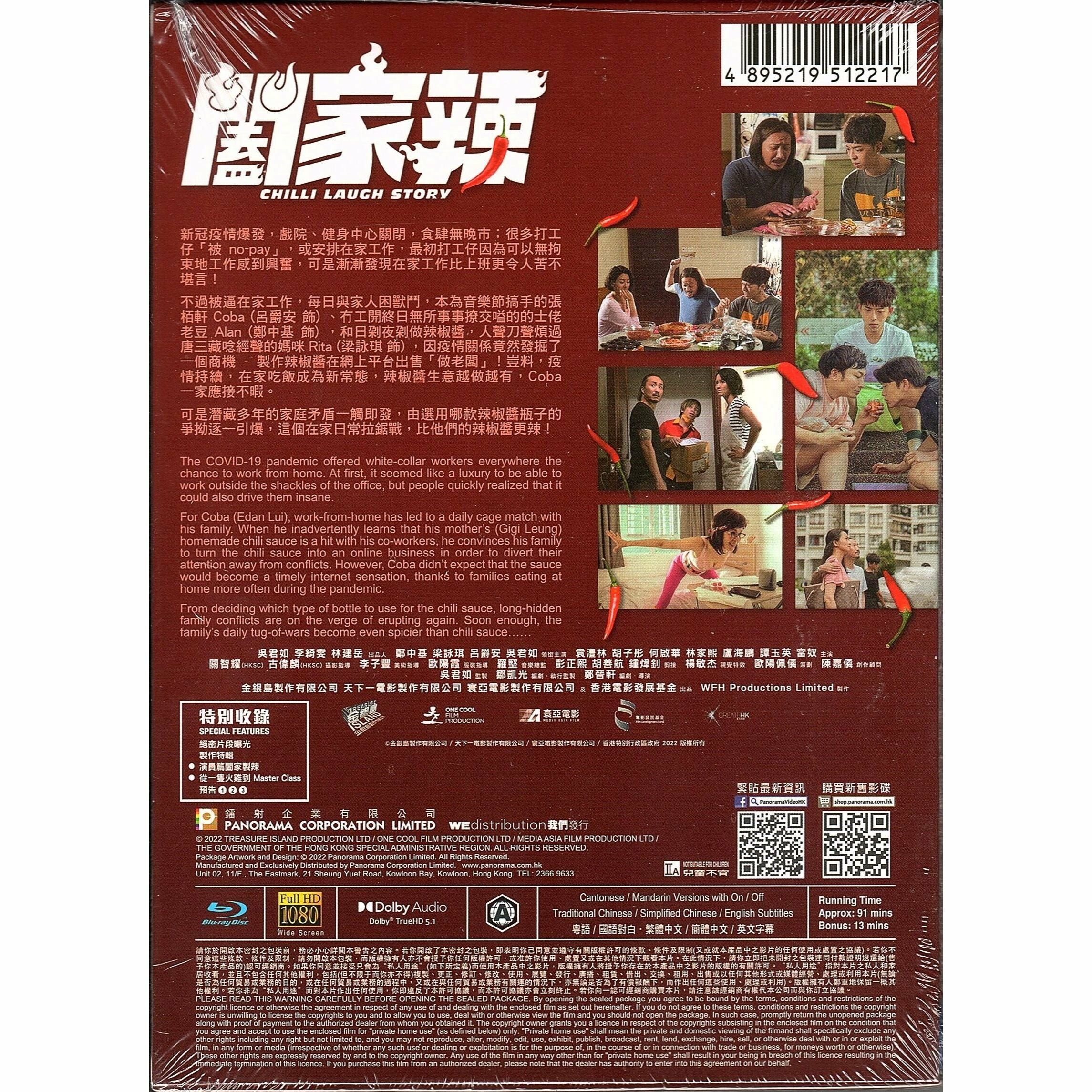 闔家辣 (2022) (Blu-ray) [訂貨]