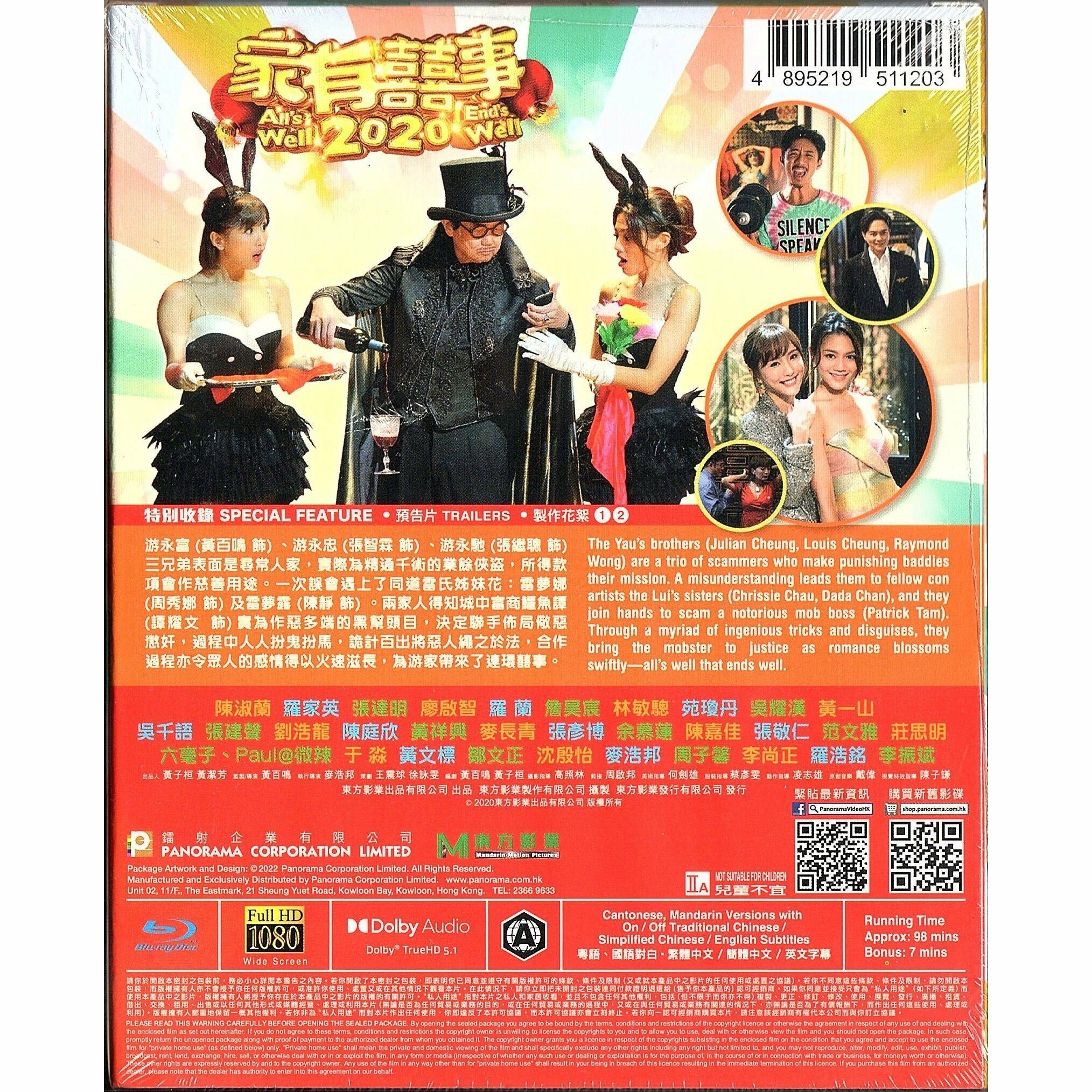 家有囍事2020 (2020) (Blu-ray) [訂貨]