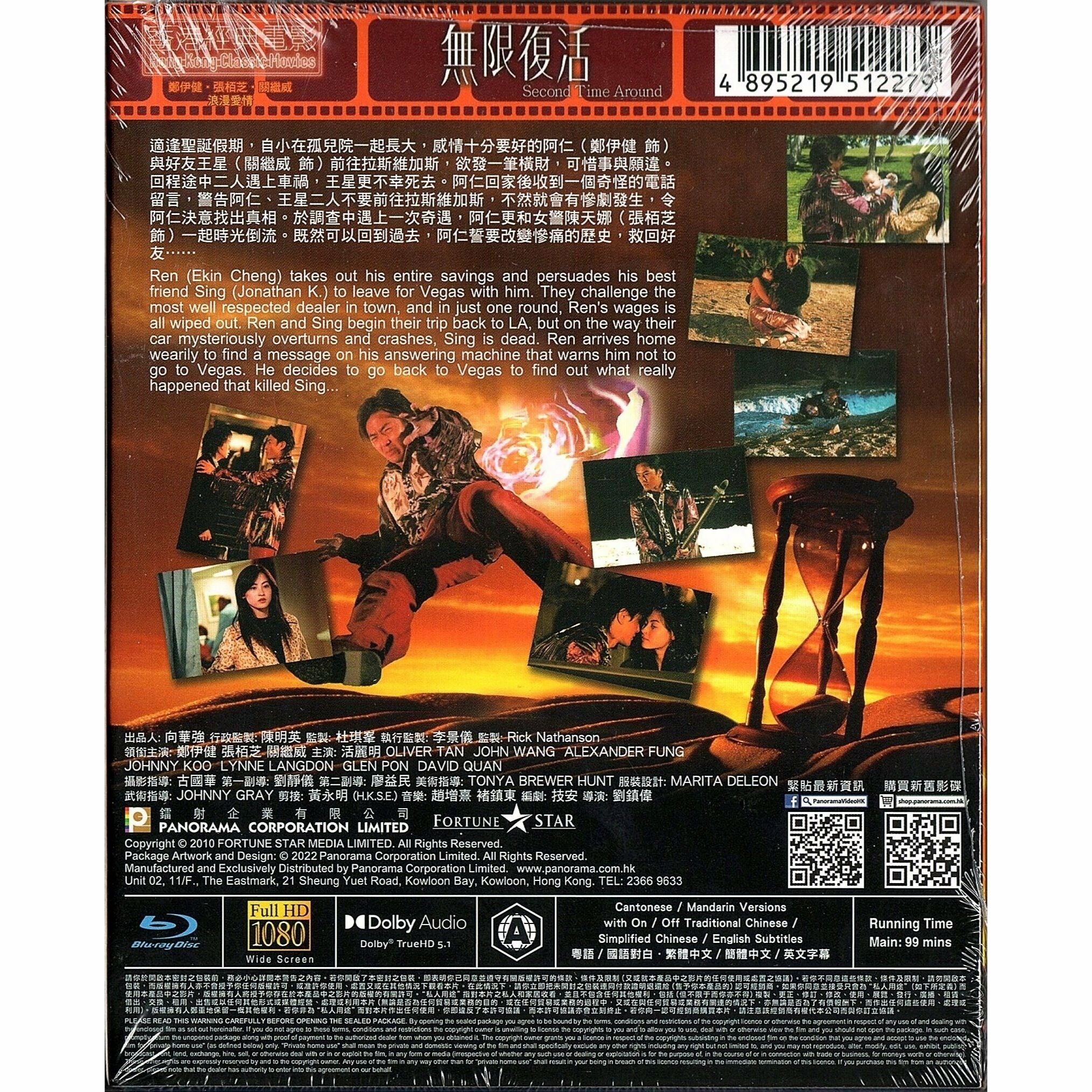 無限復活 (2002) (Blu-ray) [訂貨]