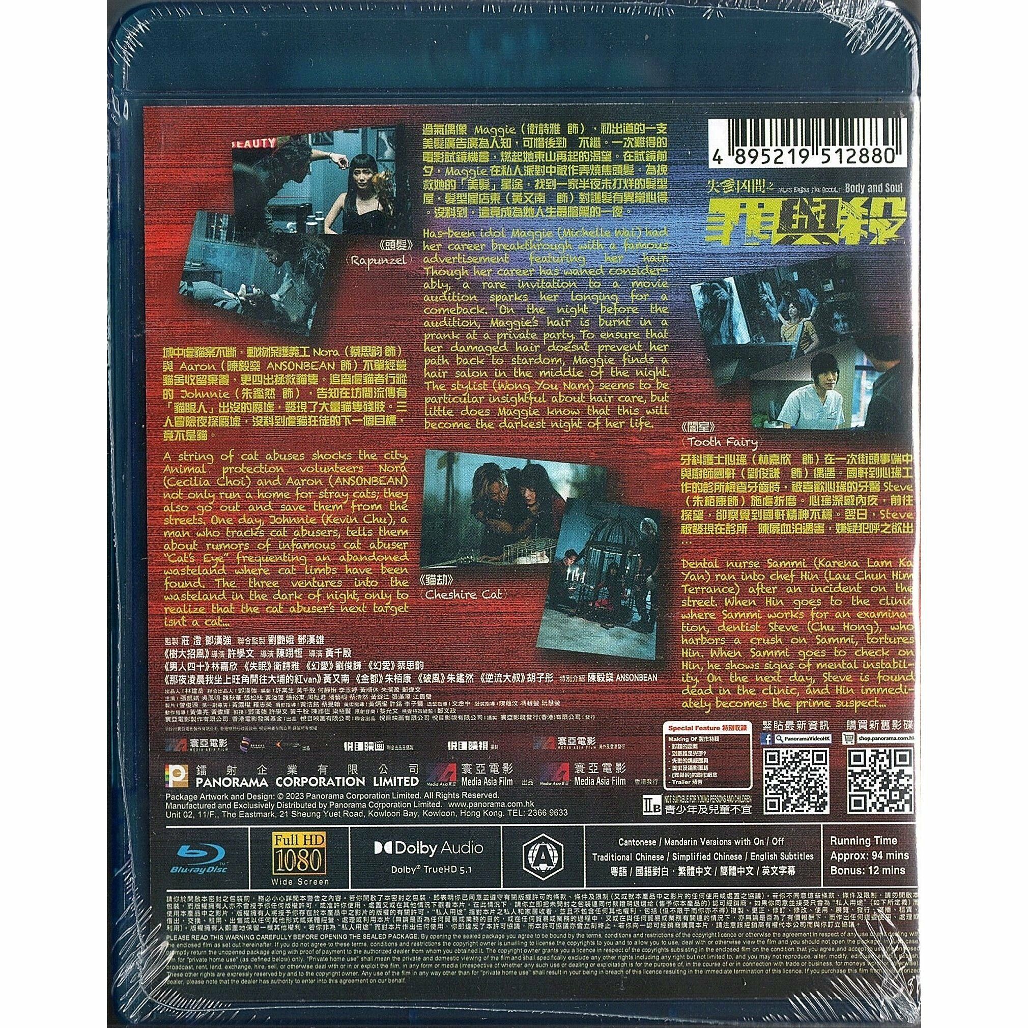 失衡凶間之罪與殺 (2023) (Blu-ray) [訂貨]