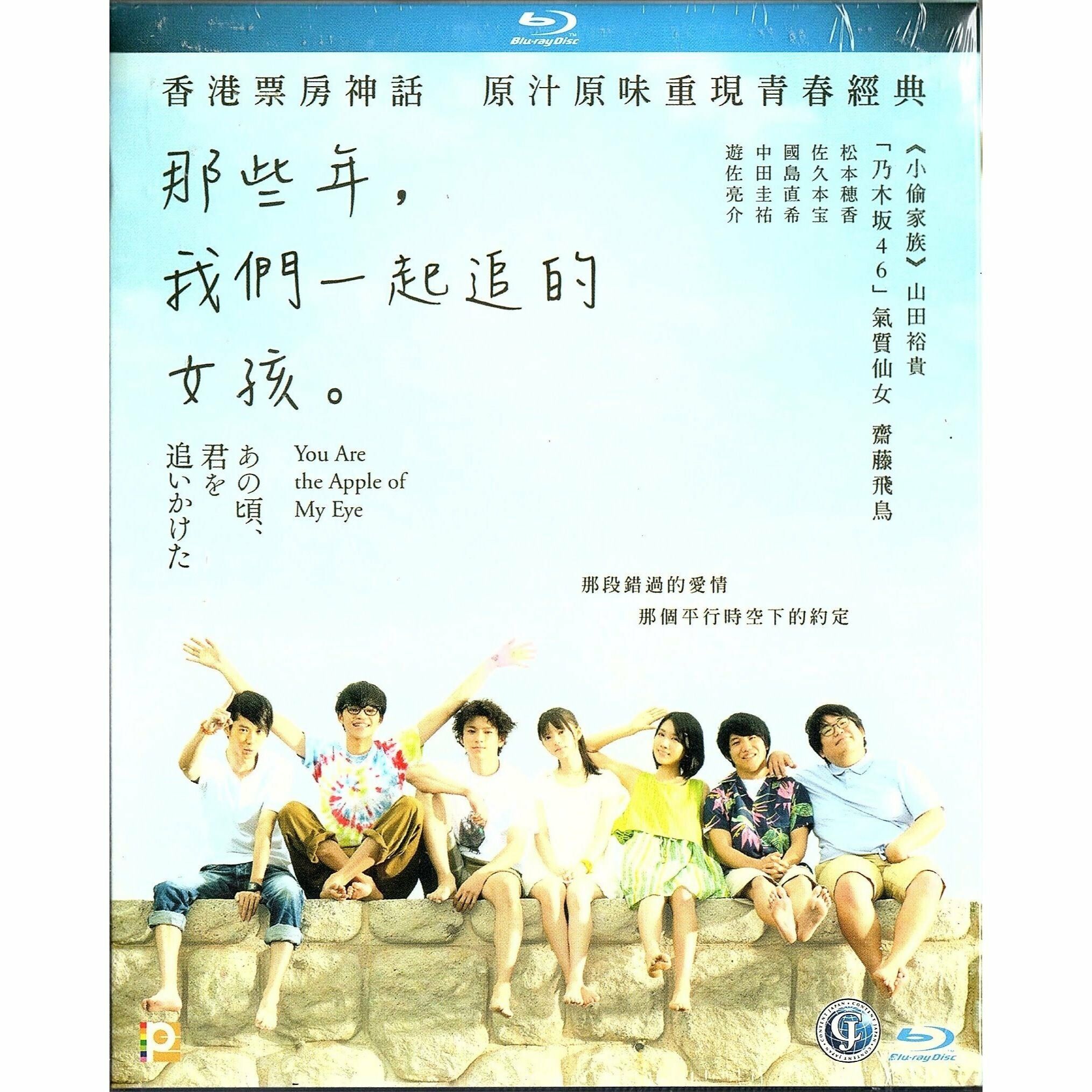 那些年，我們一起追的女孩。 (2018) (Blu-ray) [訂貨]