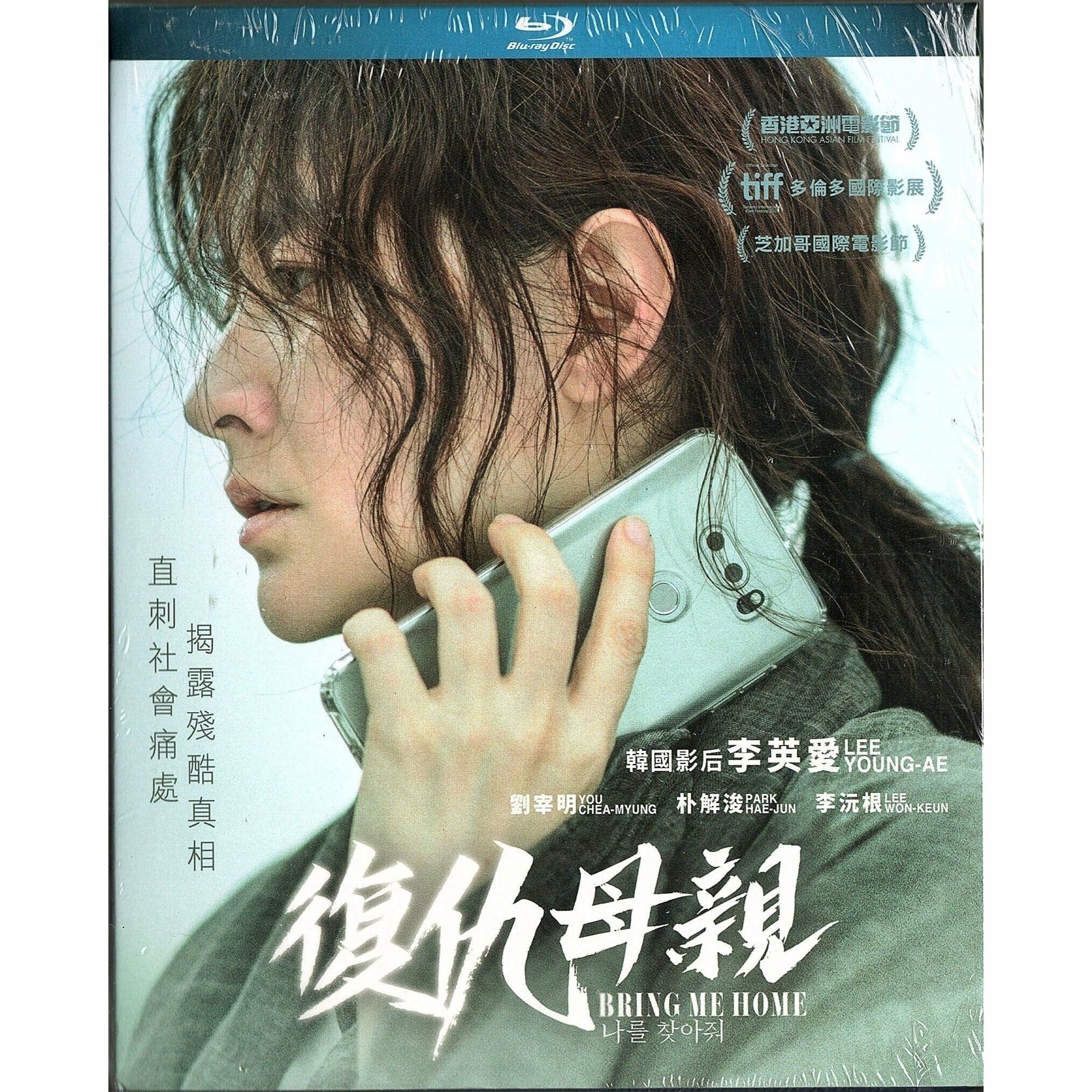 復仇母親 (Blu-ray) [訂貨]