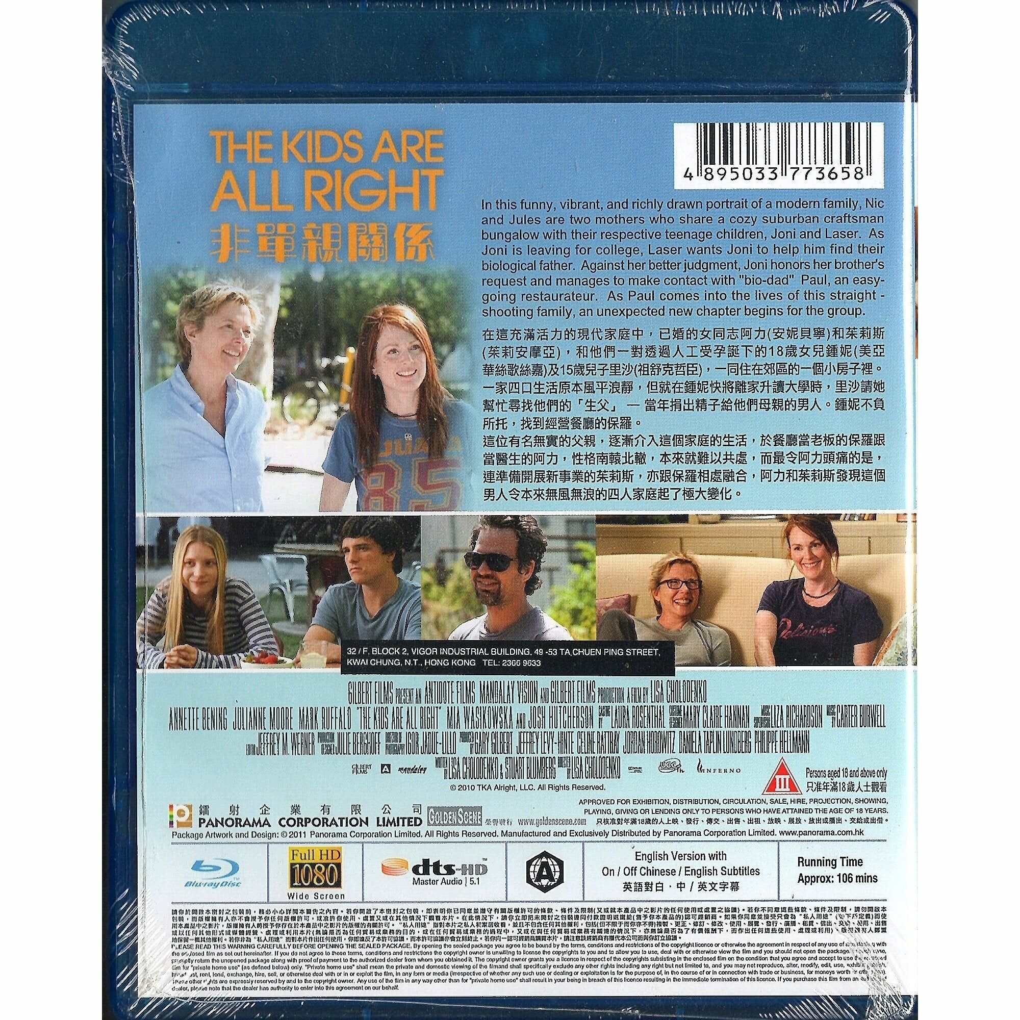 非單親關係 (2010) (Blu-ray)