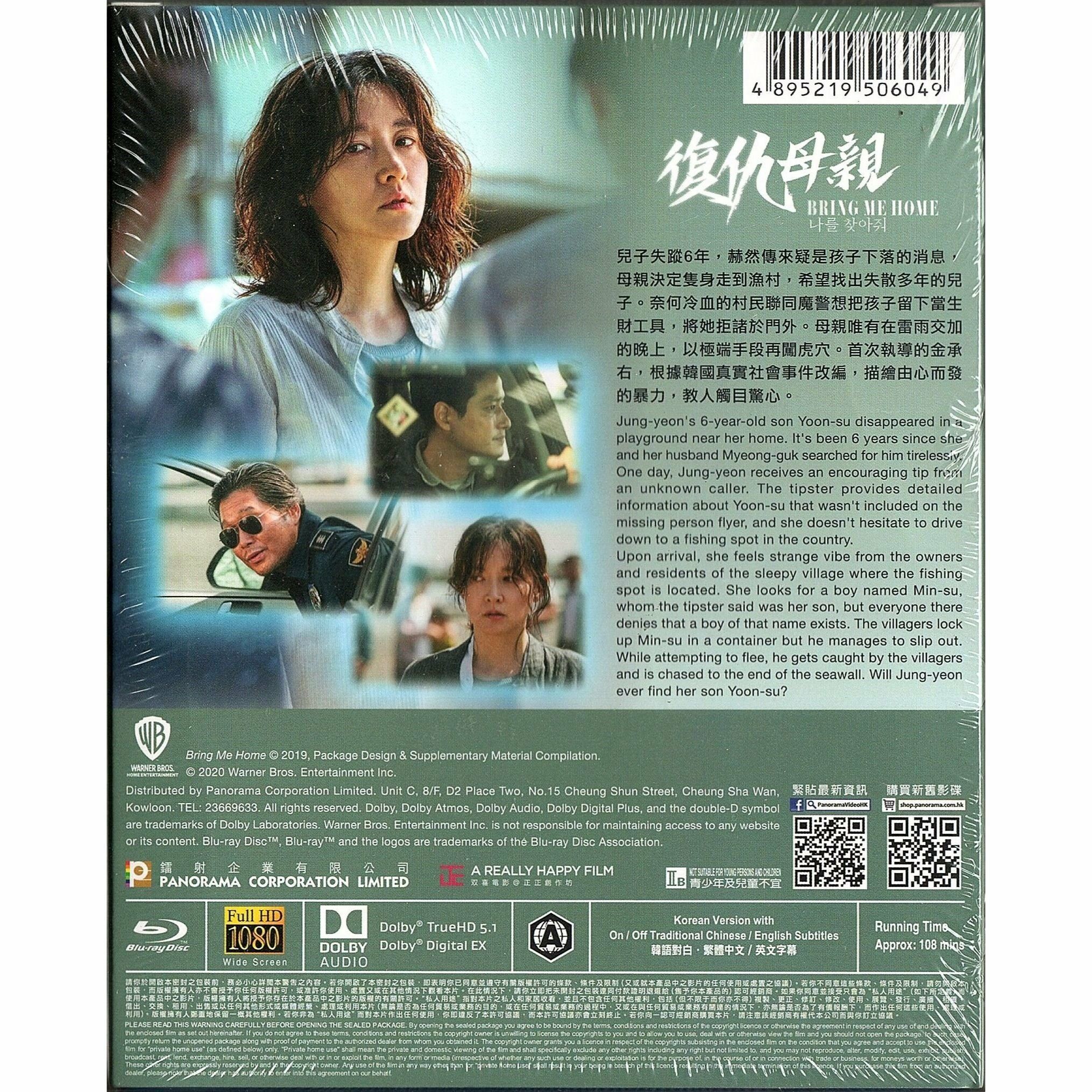 復仇母親 (Blu-ray) [訂貨]