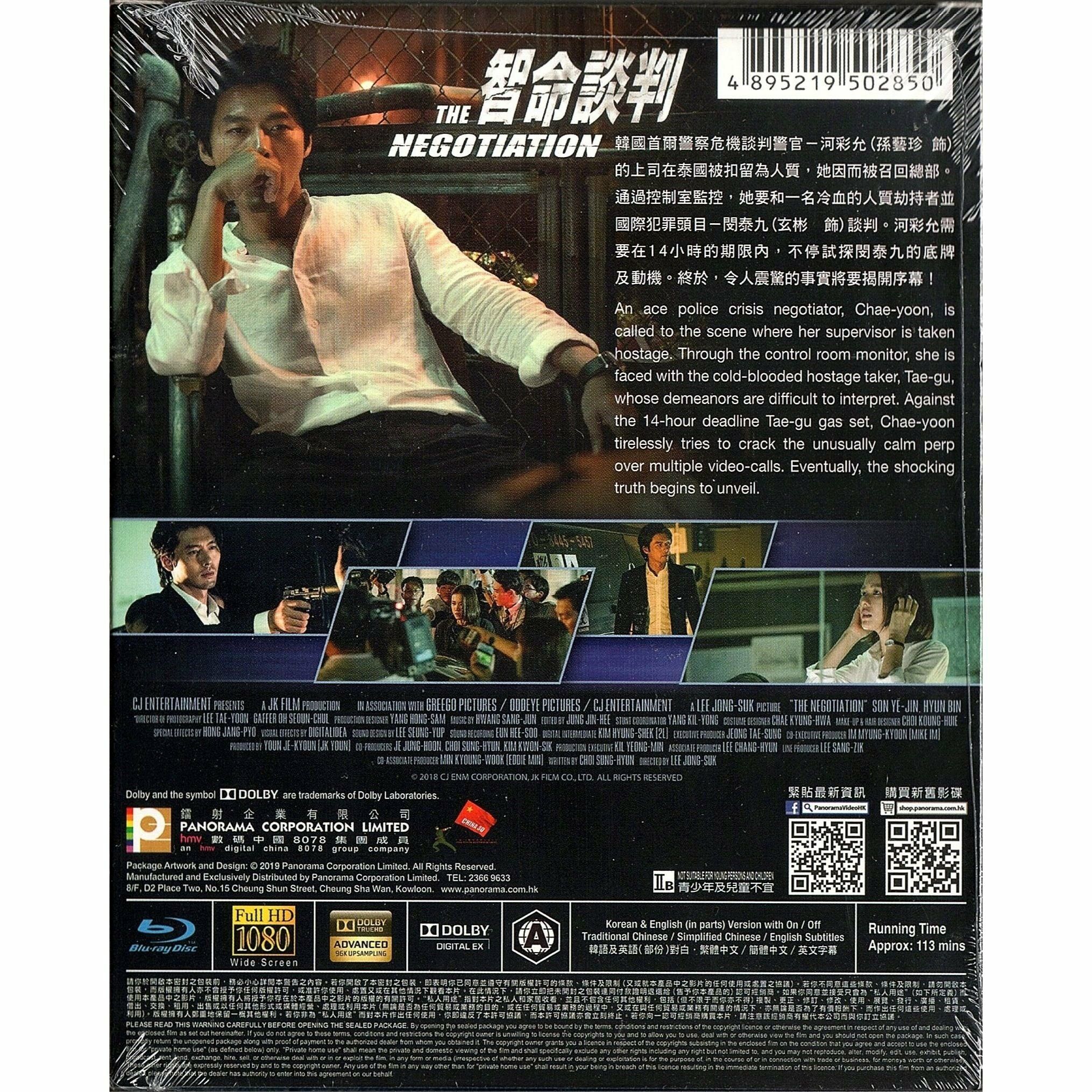 智命談判 (2018) (Blu-ray) [訂貨]