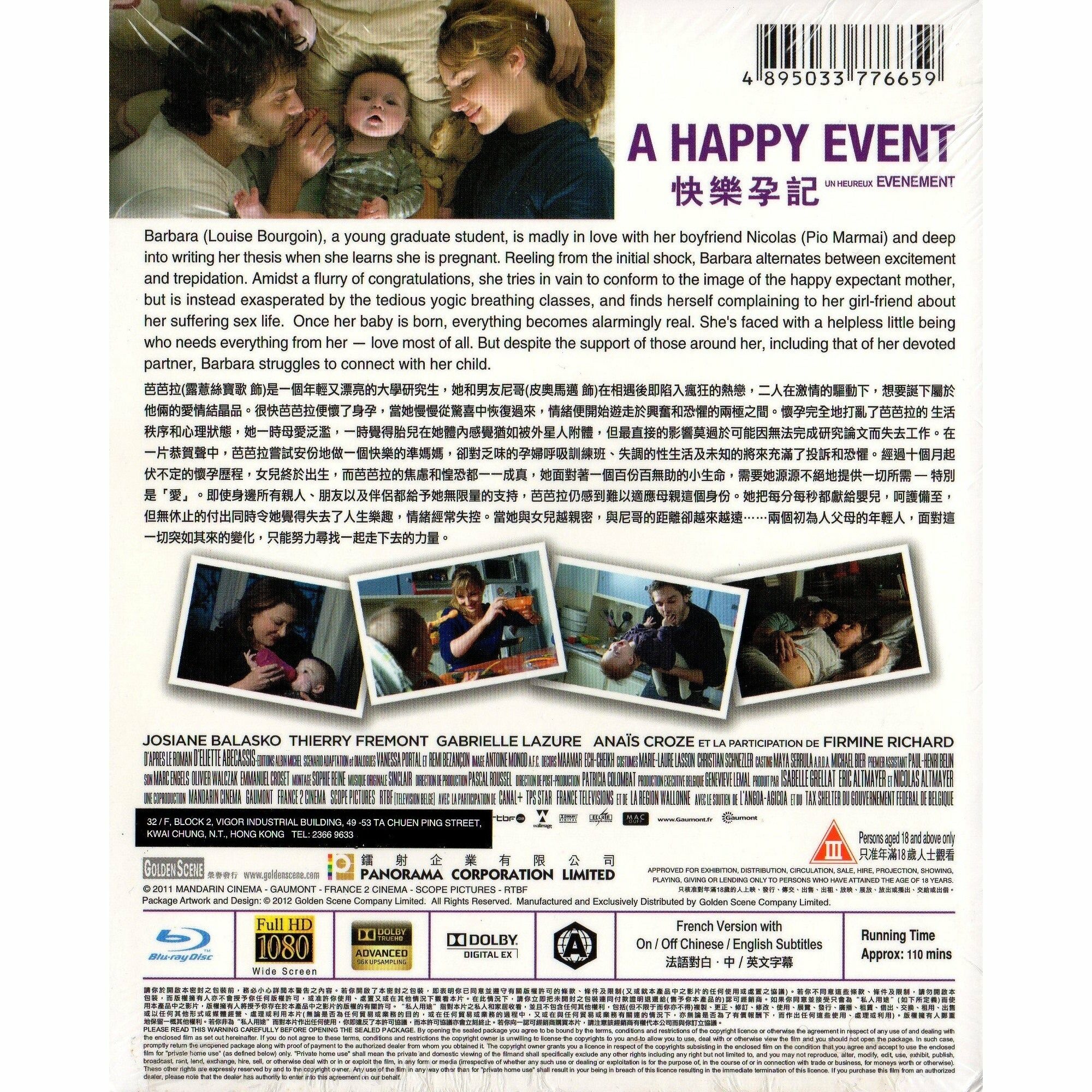 快樂孕記 (2011) (Blu-ray)