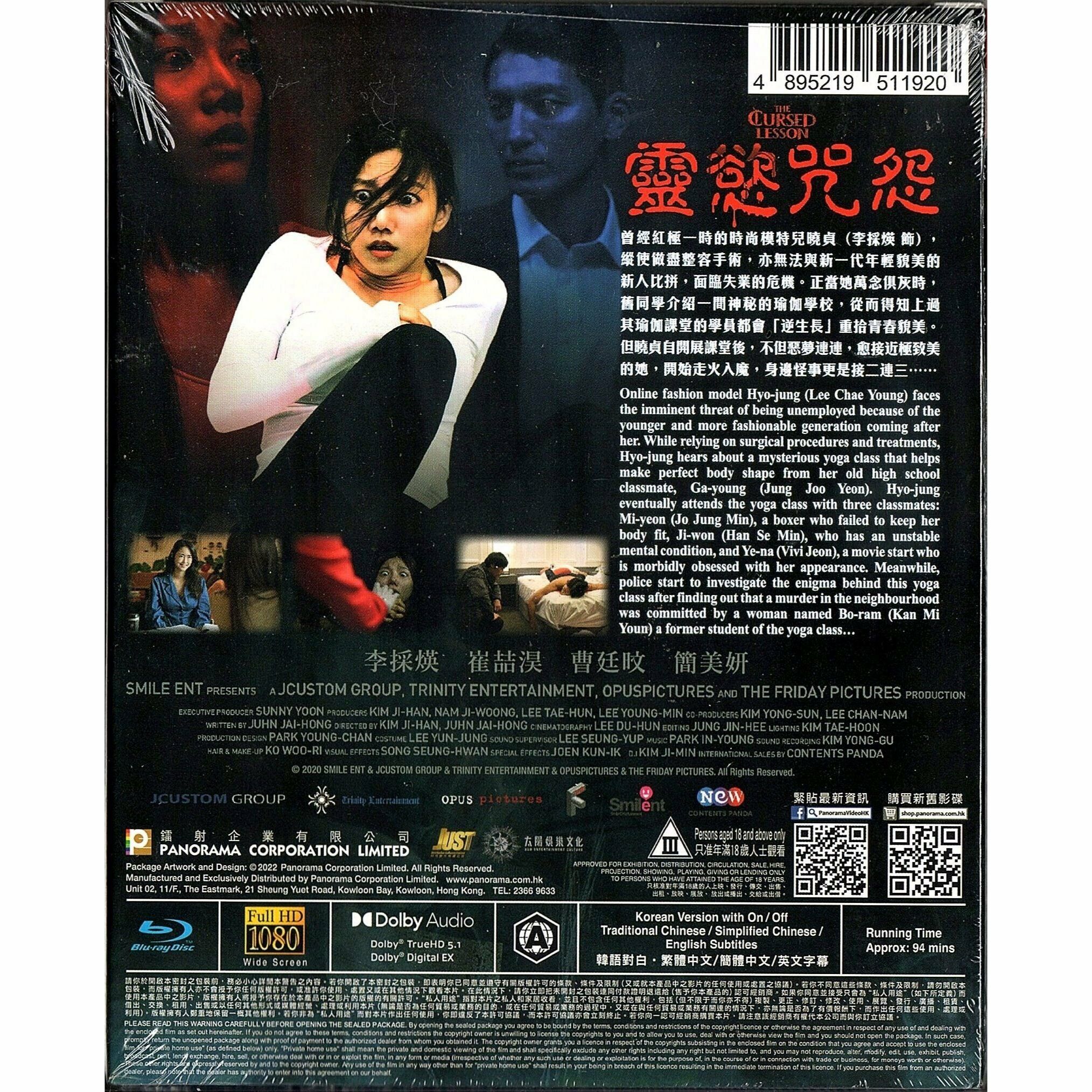 靈慾咒怨 (2020) (Blu-ray) [訂貨]