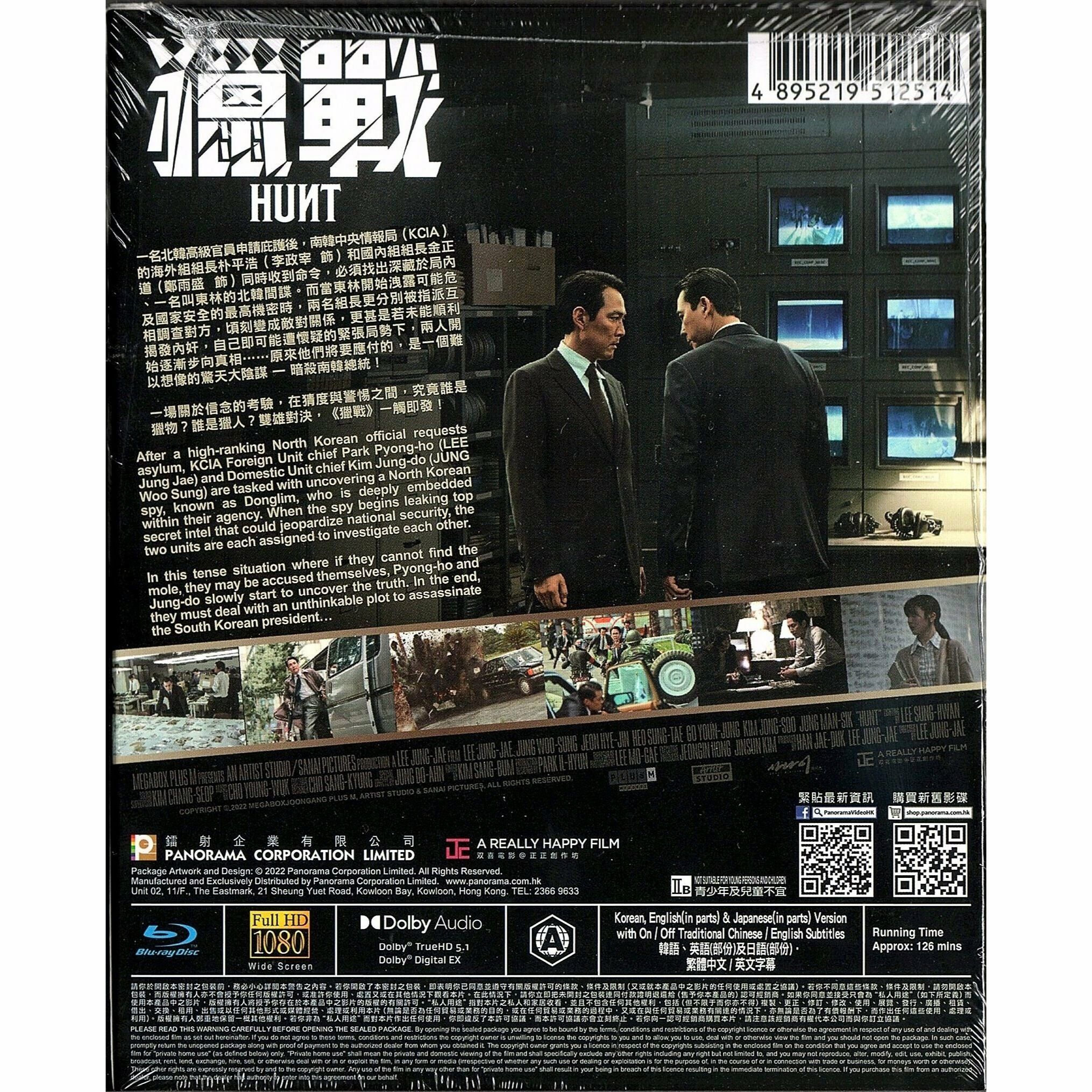 獵戰 (2022) (Blu-ray) [訂貨]