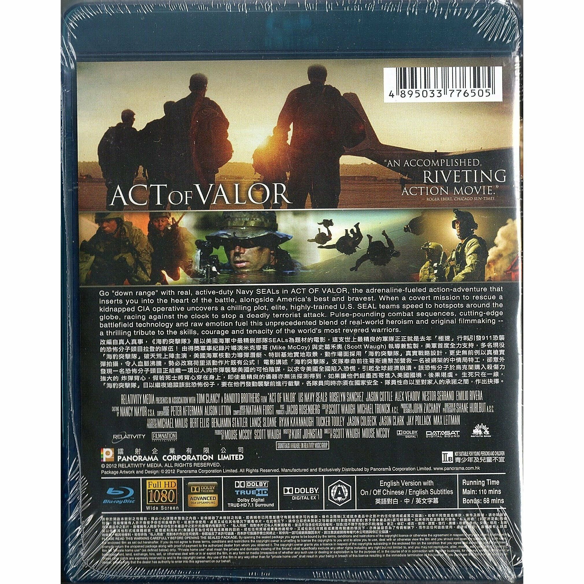 海豹突擊隊 (2012) (Blu-ray)