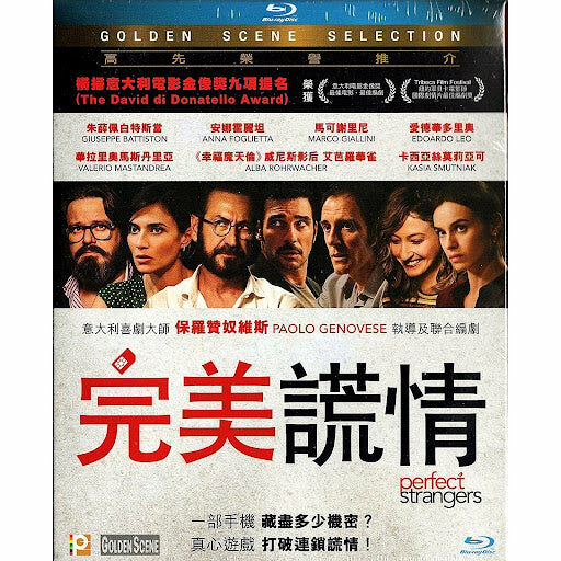 完美謊情 (2016) (Blu-ray)