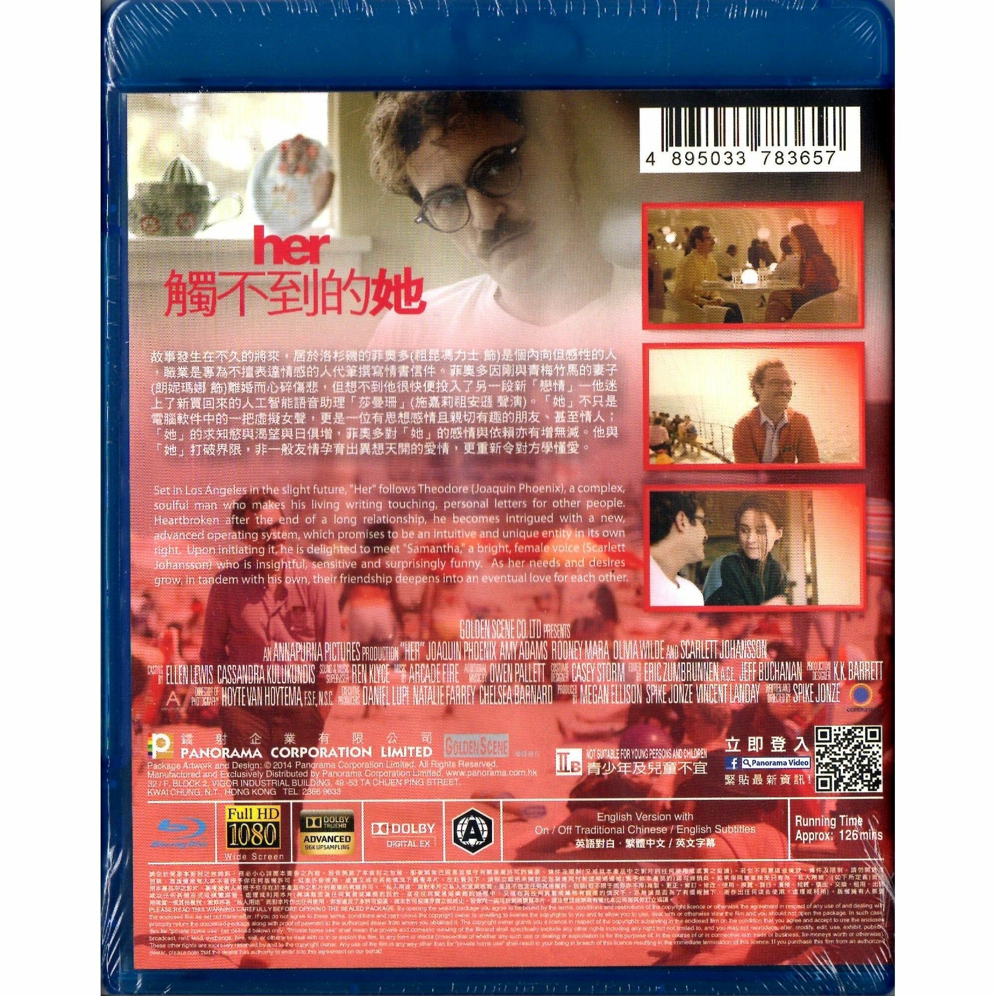觸不到的她 (Blu-ray)