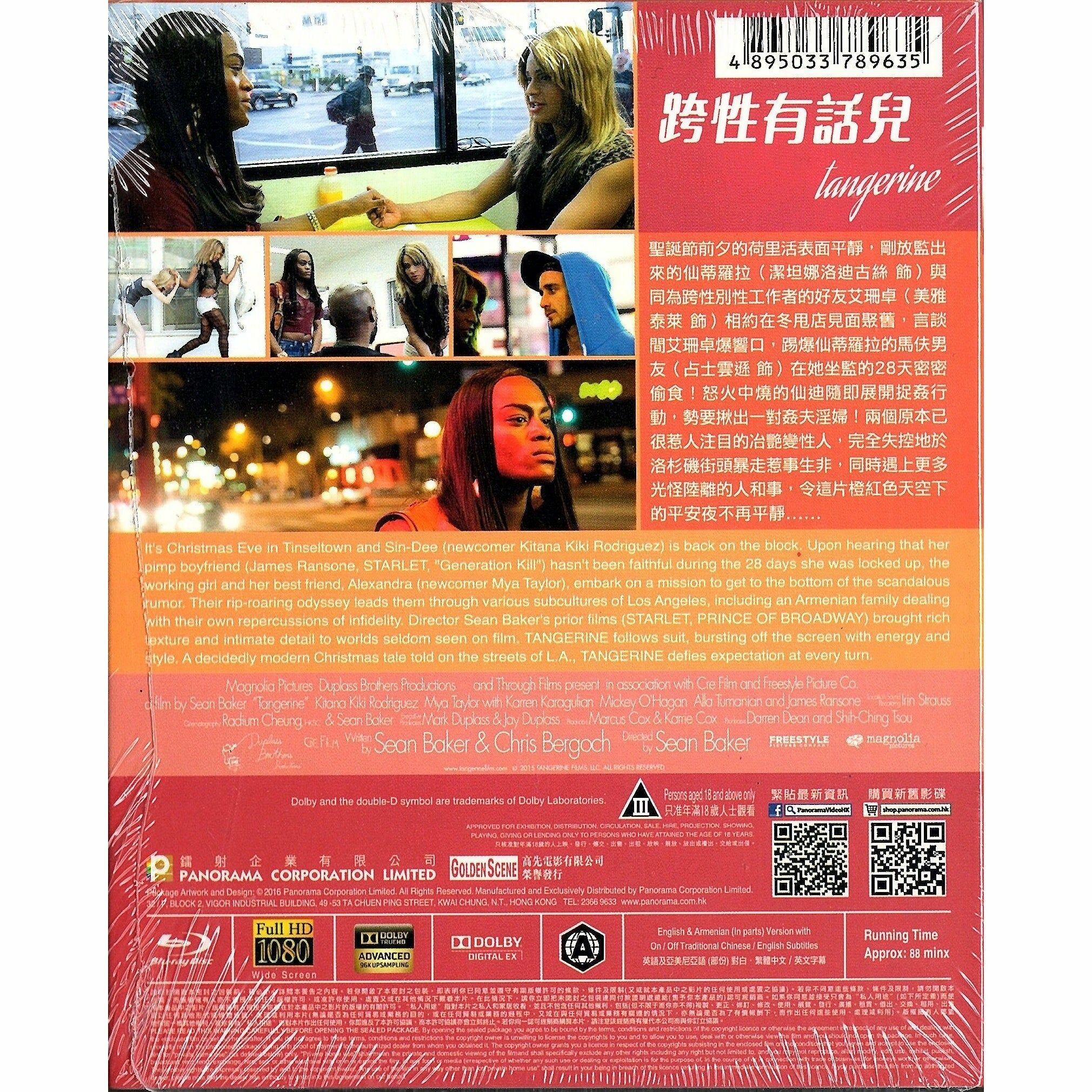 跨性有話兒 (2015) (Blu-ray)