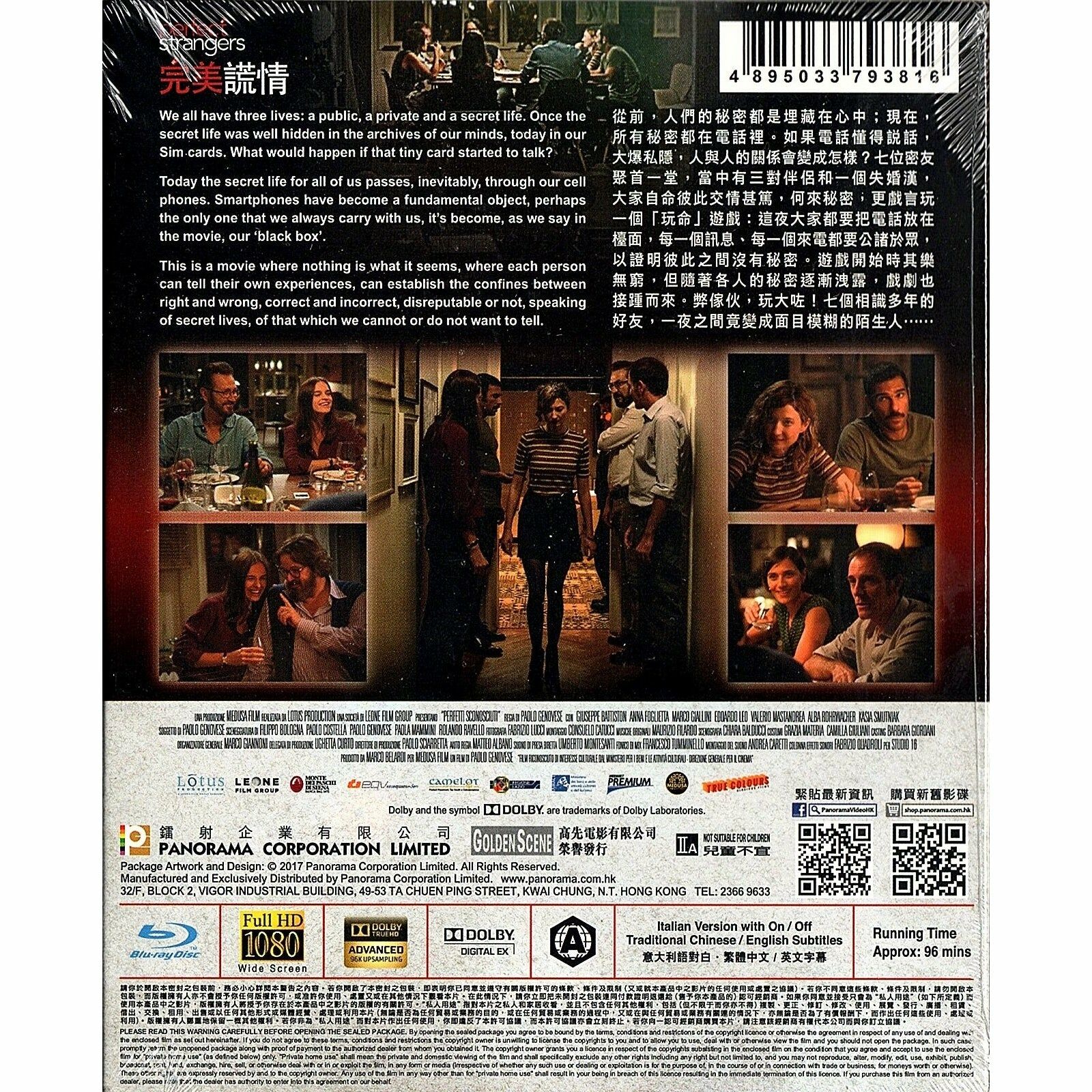 完美謊情 (2016) (Blu-ray)