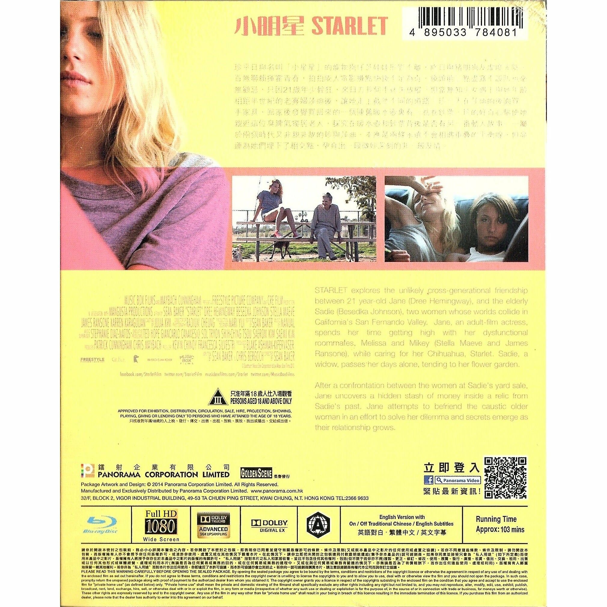 小明星 (2012) (Blu-ray)