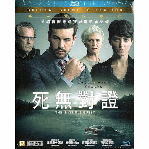 死無對證 (2016) (Blu-ray) [訂貨]