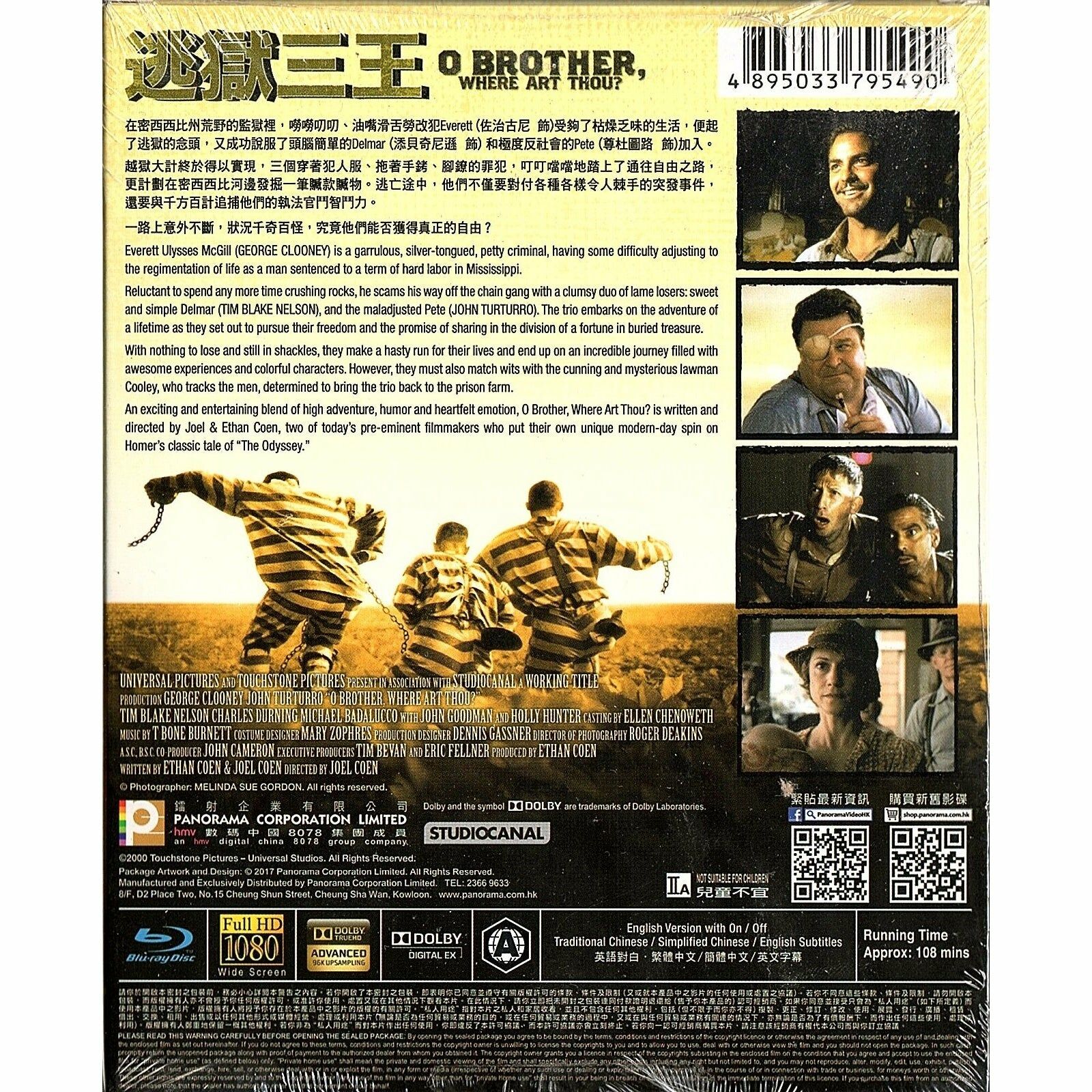 逃獄三王 (2000) (Blu-ray)