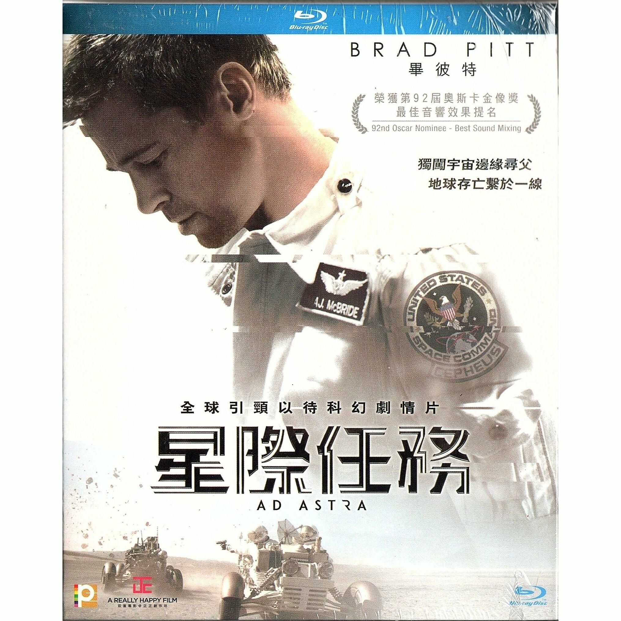星際任務 (Blu-ray) [訂貨]