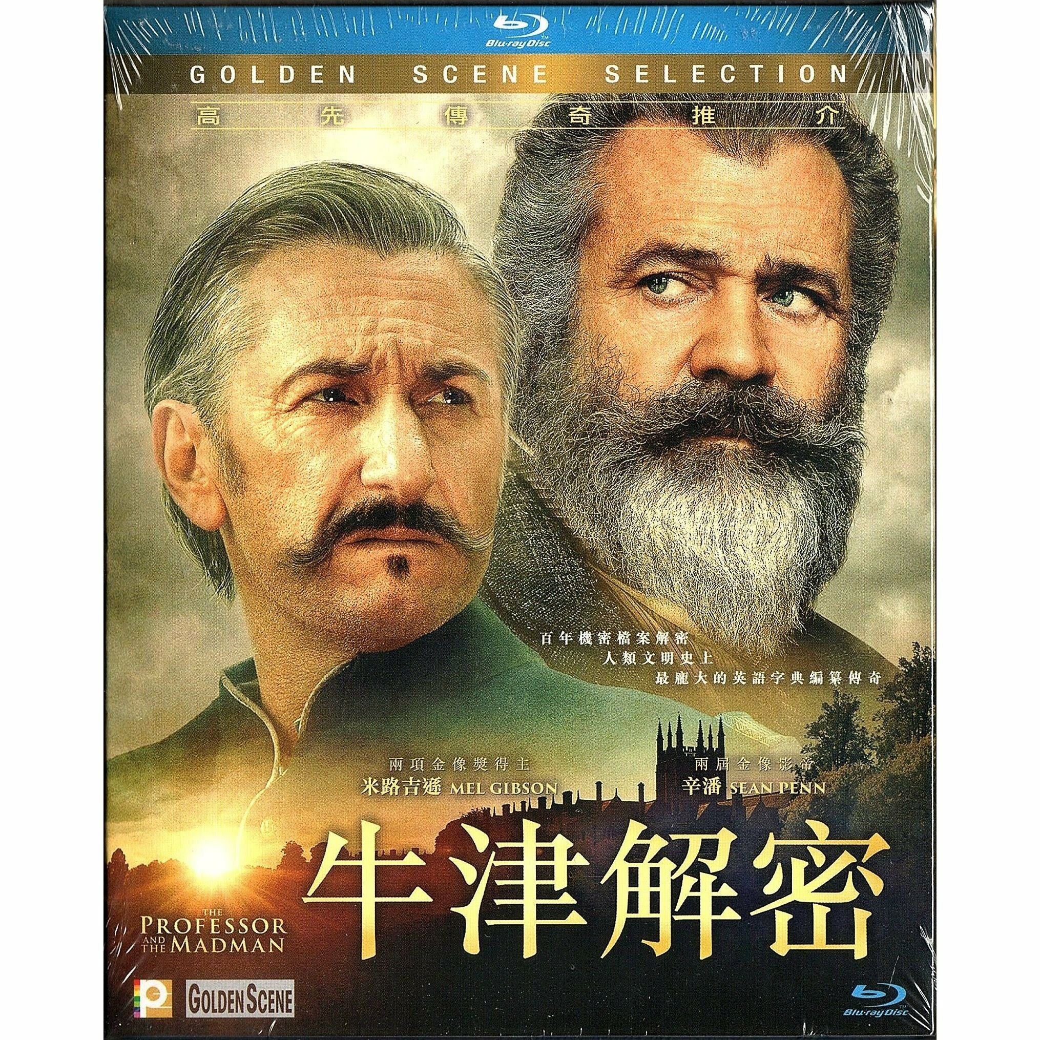 牛津解密 (2019) (Blu-ray)