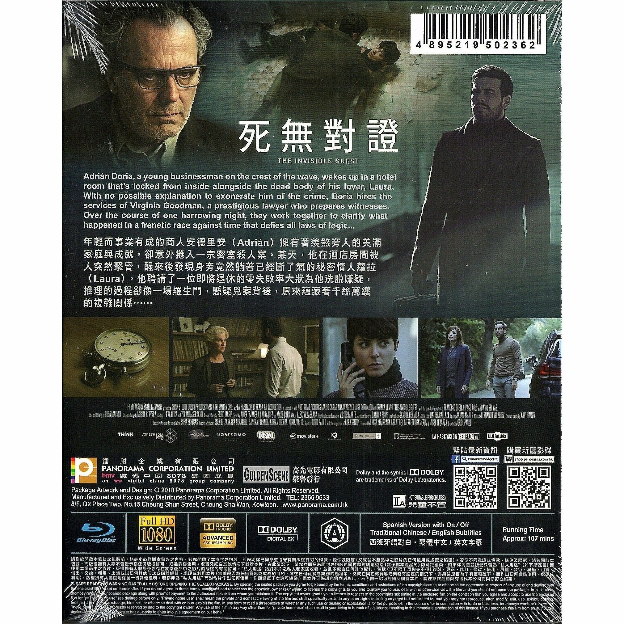 死無對證 (2016) (Blu-ray) [訂貨]