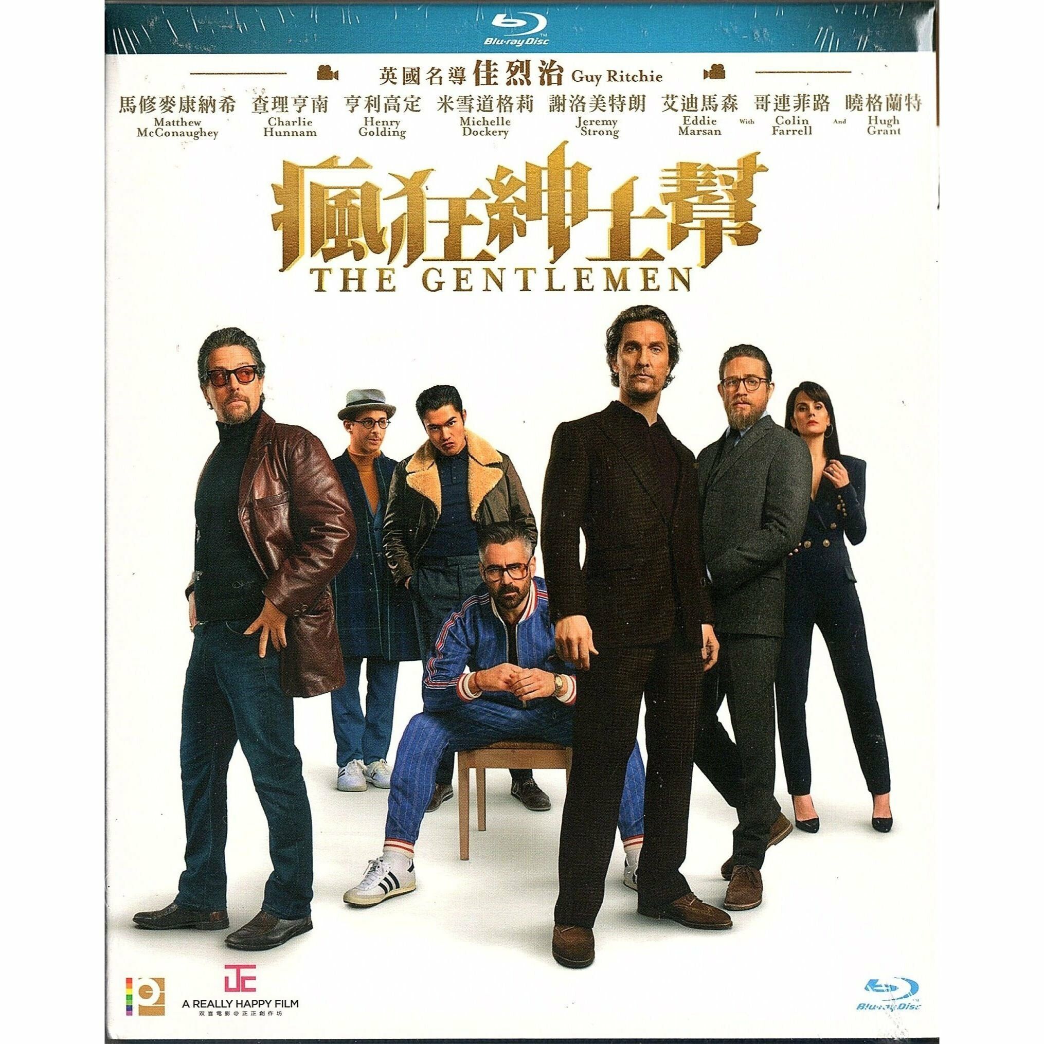 瘋狂紳士幫 (Blu-ray) [訂貨]