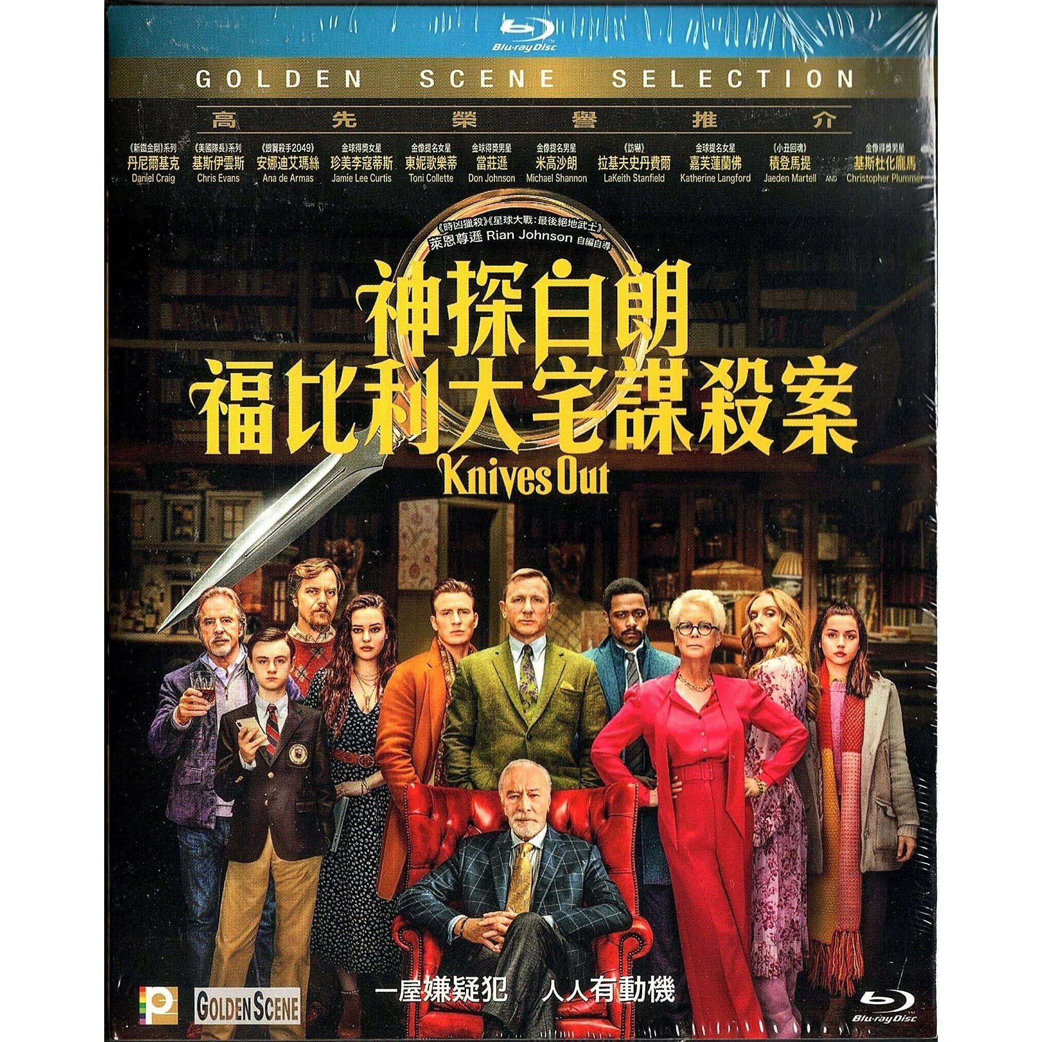 神探白朗：福比利大宅謀殺案 (2019) (Blu-ray) [訂貨]