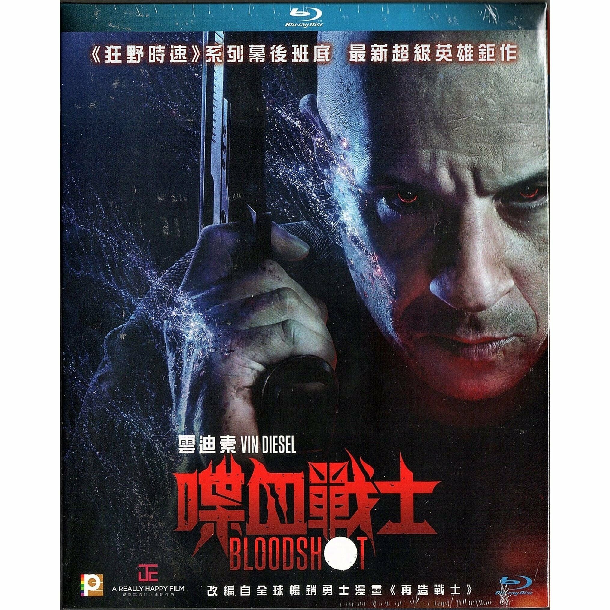 喋血戰士 (Blu-ray)