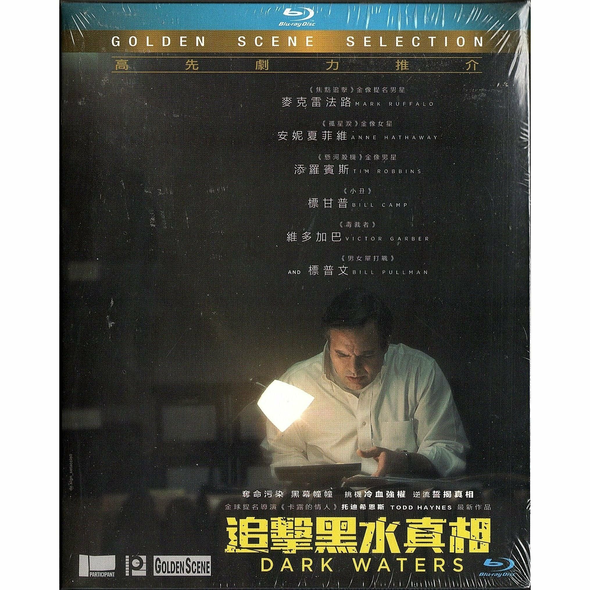 追擊黑水真相 (2019) (Blu-ray) [訂貨]