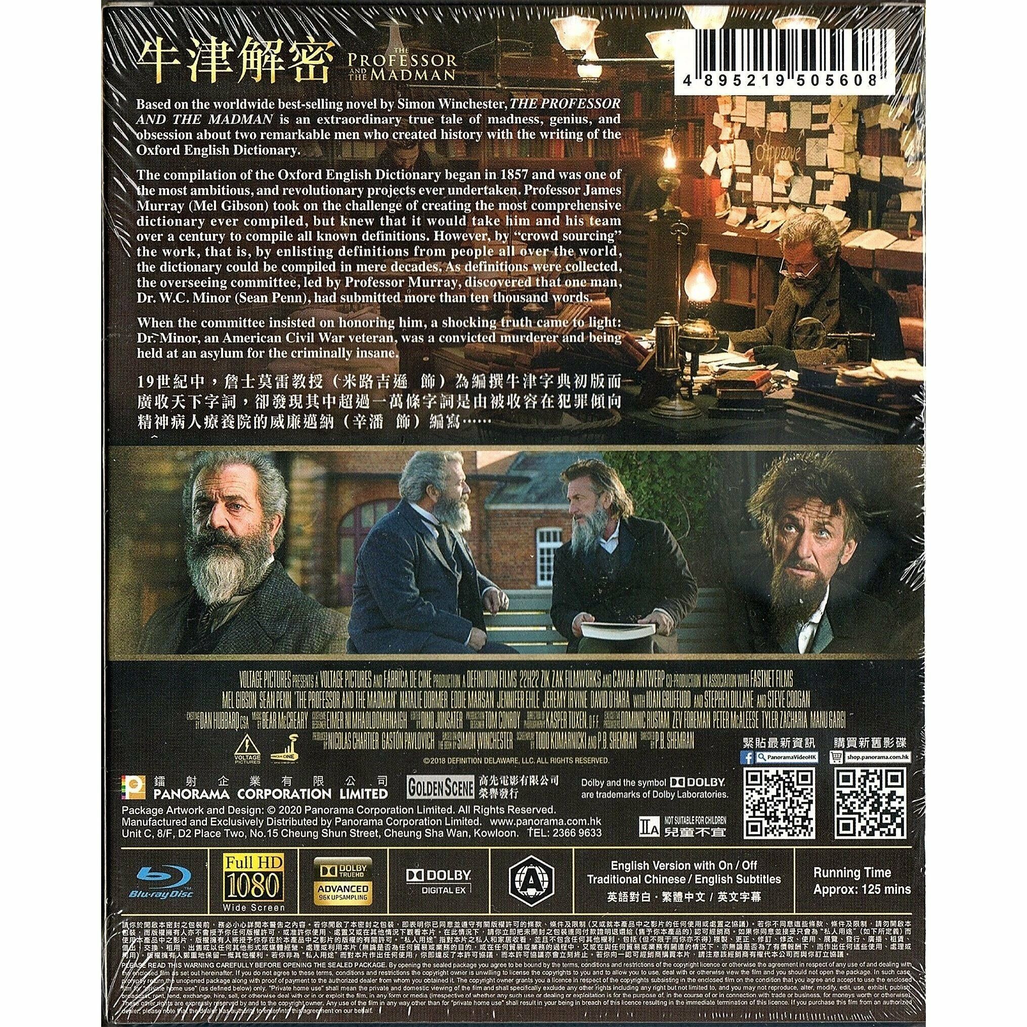 牛津解密 (2019) (Blu-ray)