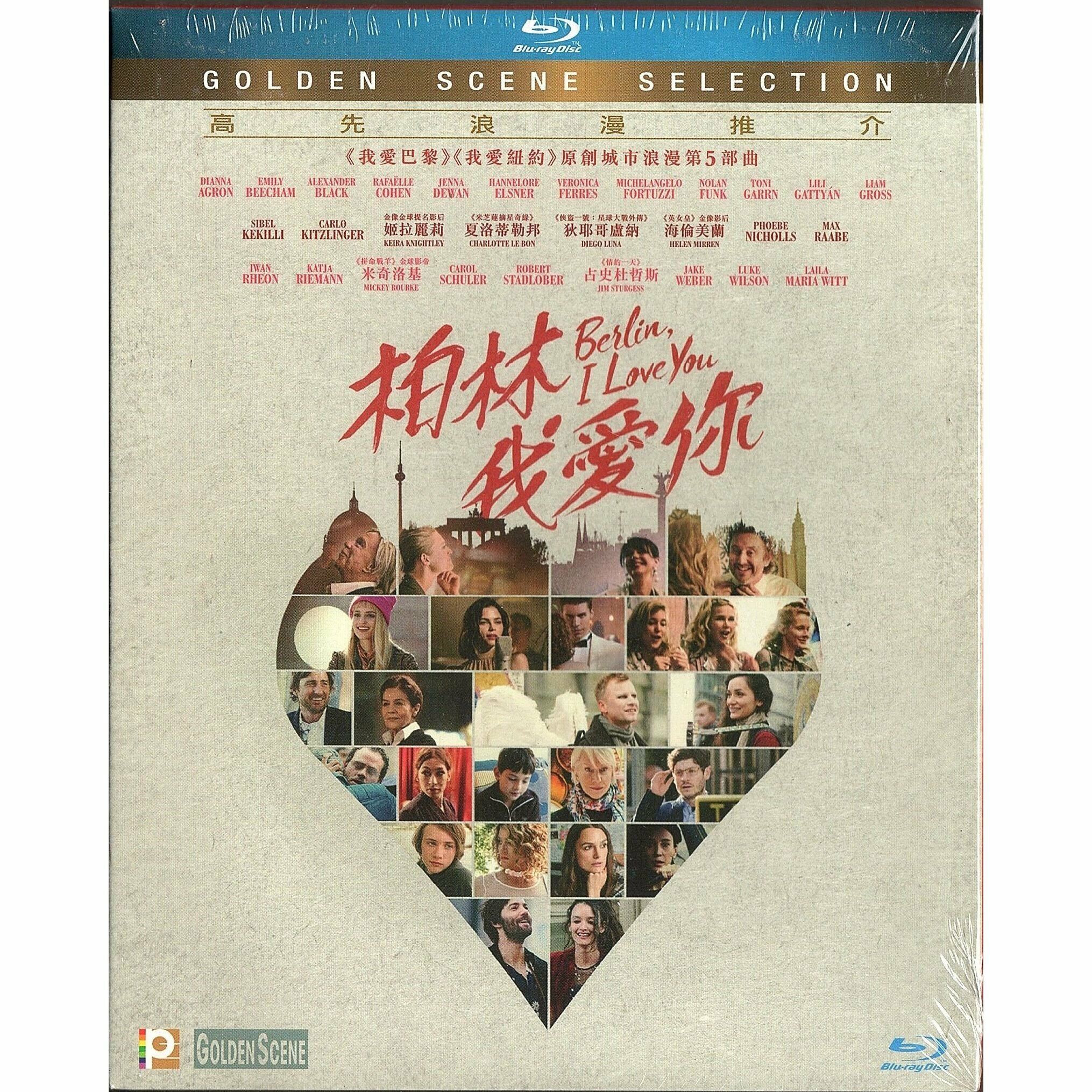 柏林我愛你 (2019) (Blu-ray) [訂貨]