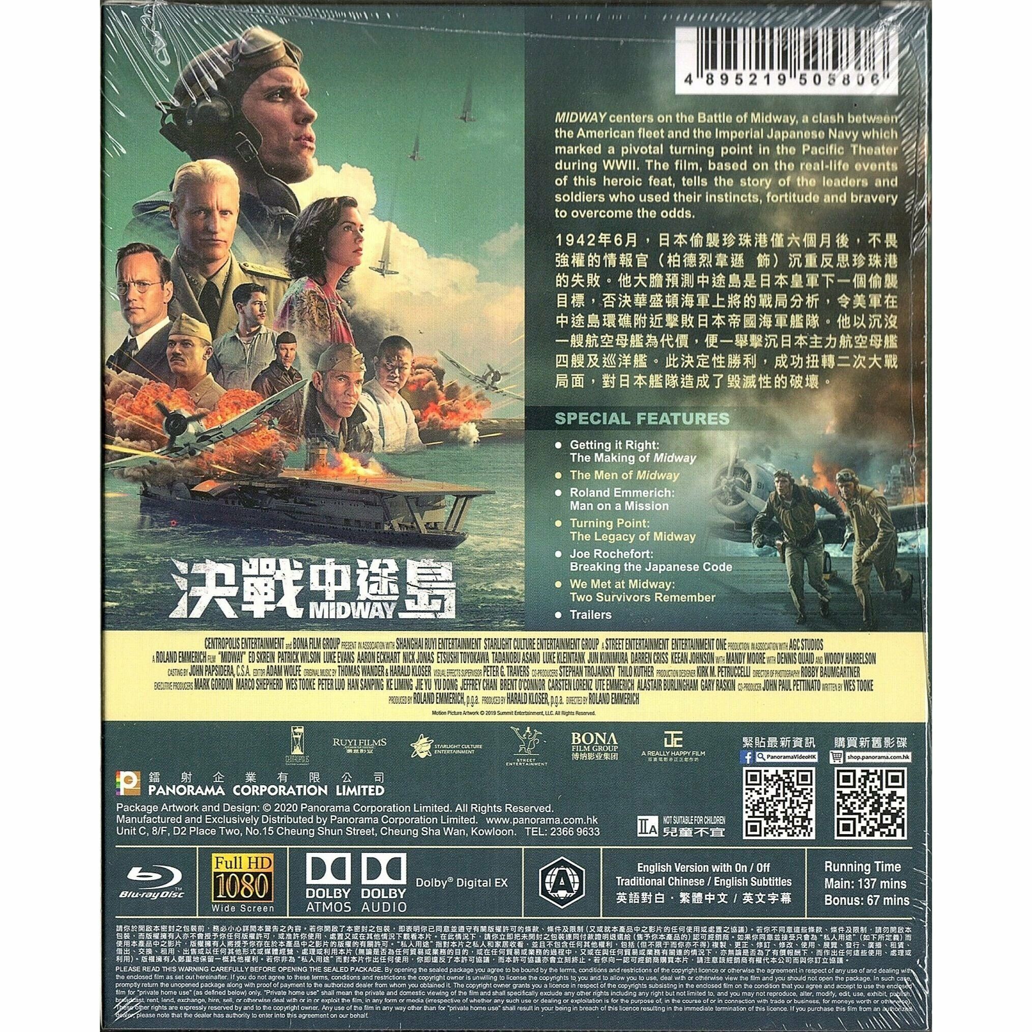決戰中途島 (2019) (Blu-ray) [訂貨]
