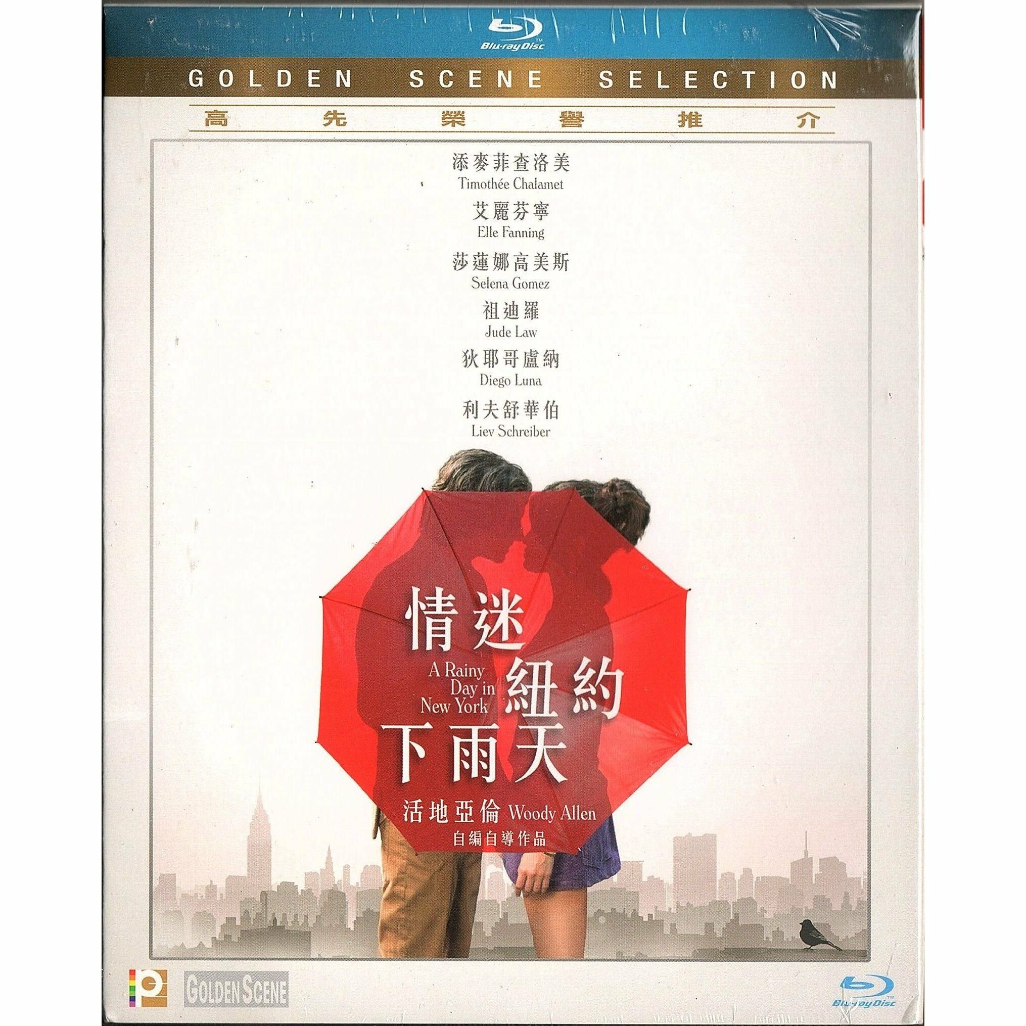 情迷紐約下雨天 (2019) (Blu-ray) [訂貨]