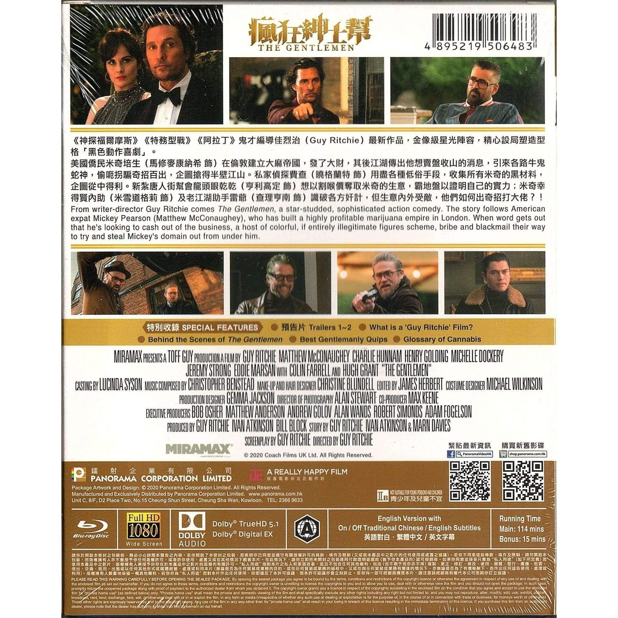 瘋狂紳士幫 (Blu-ray) [訂貨]