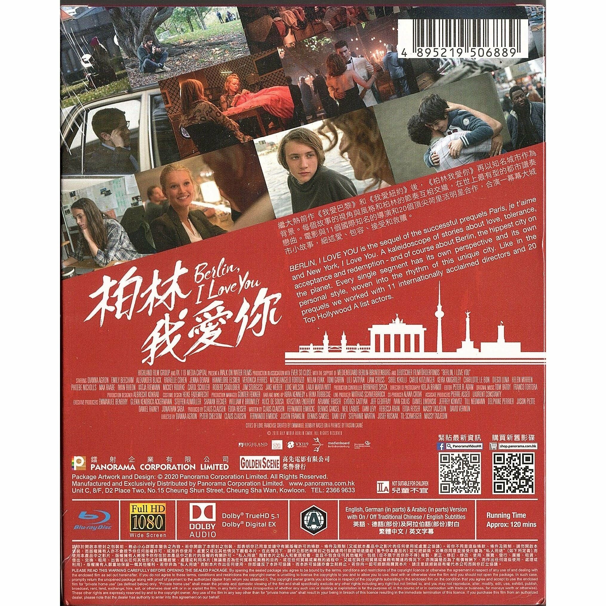 柏林我愛你 (2019) (Blu-ray) [訂貨]