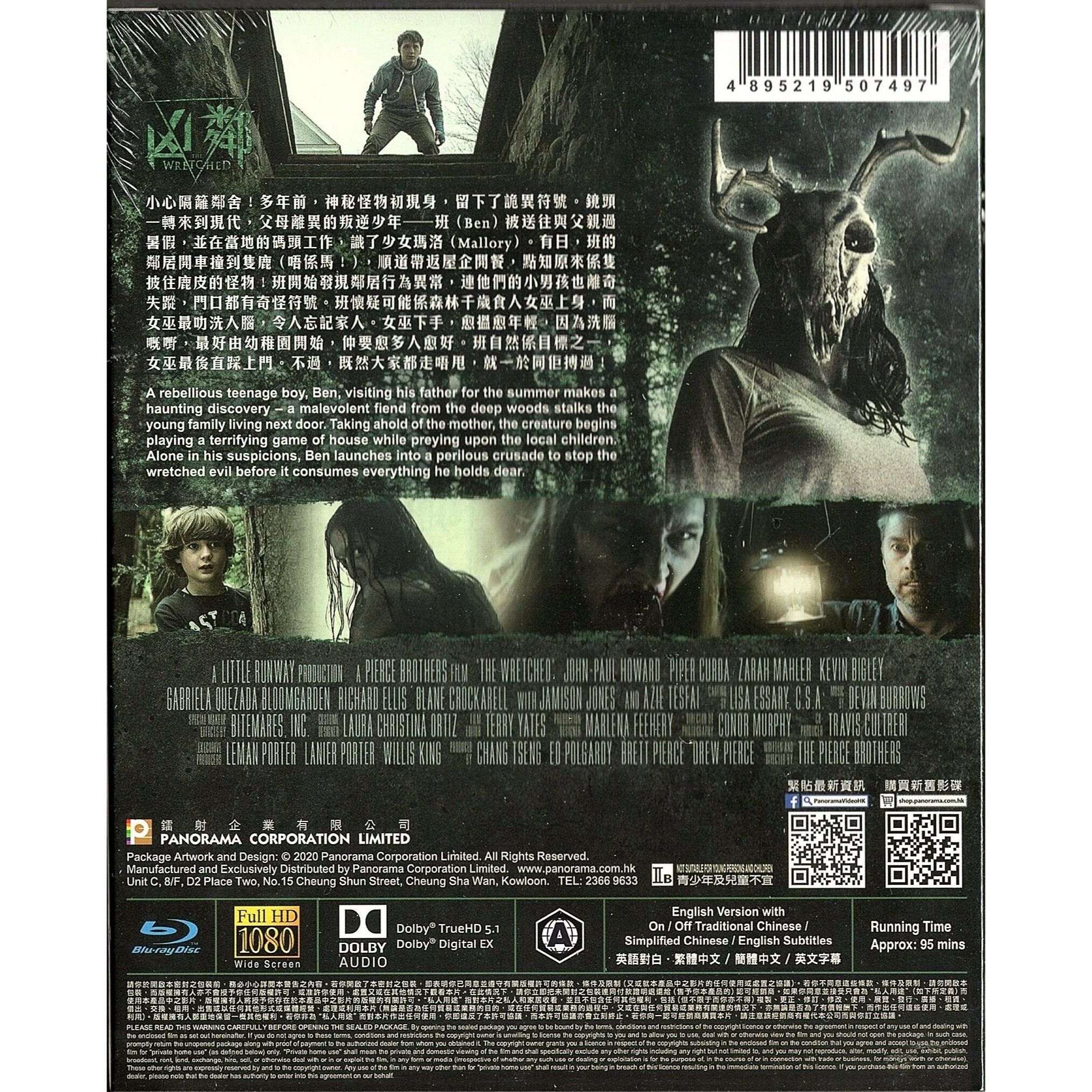 凶鄰 (2019) (Blu-ray)